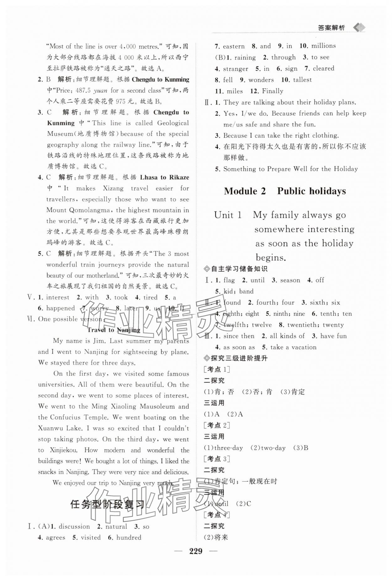 2025年新课程同步练习册九年级英语上册外研版&nbsp;第3页