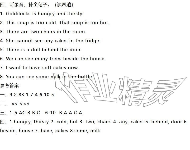 2025年苏学精品五年级英语上册译林版&nbsp;参考答案第5页