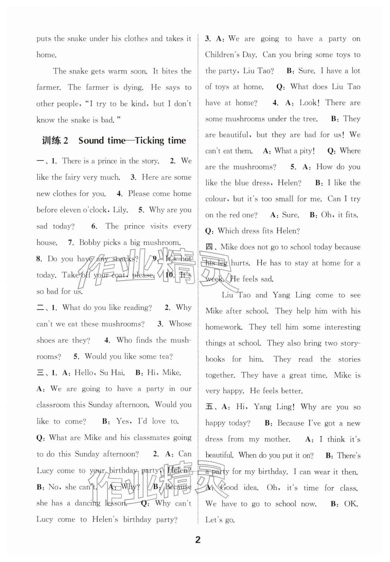 2026年通城学典小学英语听力能手五年级下册译林版&nbsp;第2页