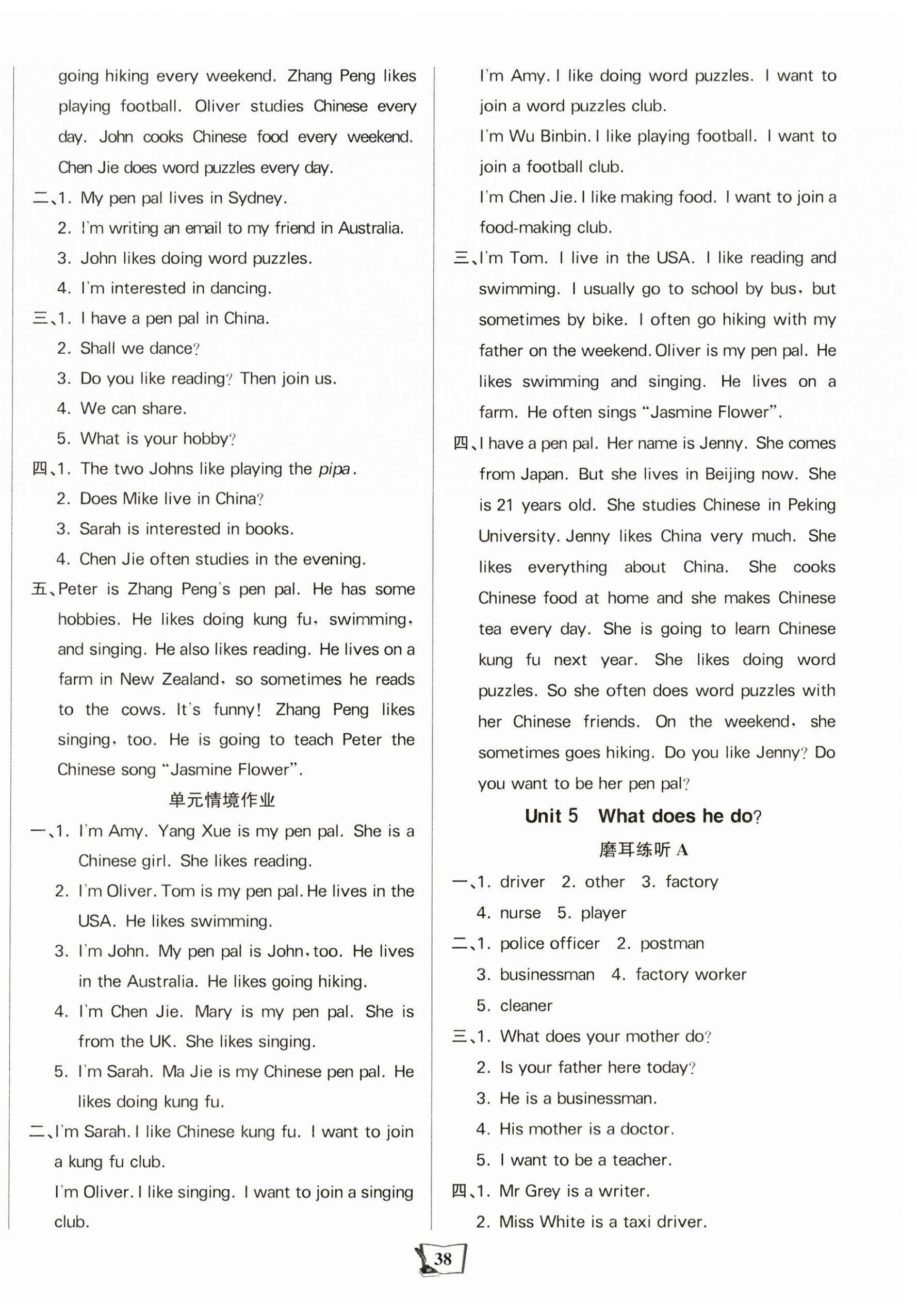 2025年学习辅导练习组合六年级英语上册人教版 参考答案第6页