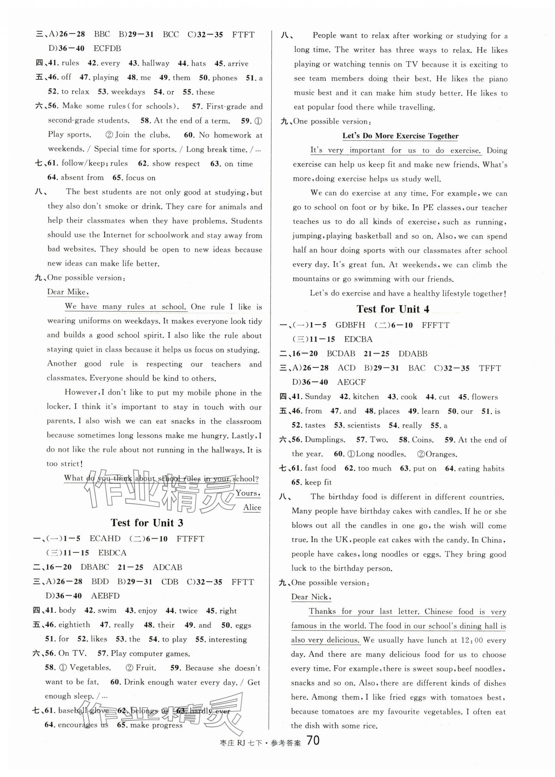 2025年名校課堂七年級英語下冊人教版棗莊專版 參考答案第10頁