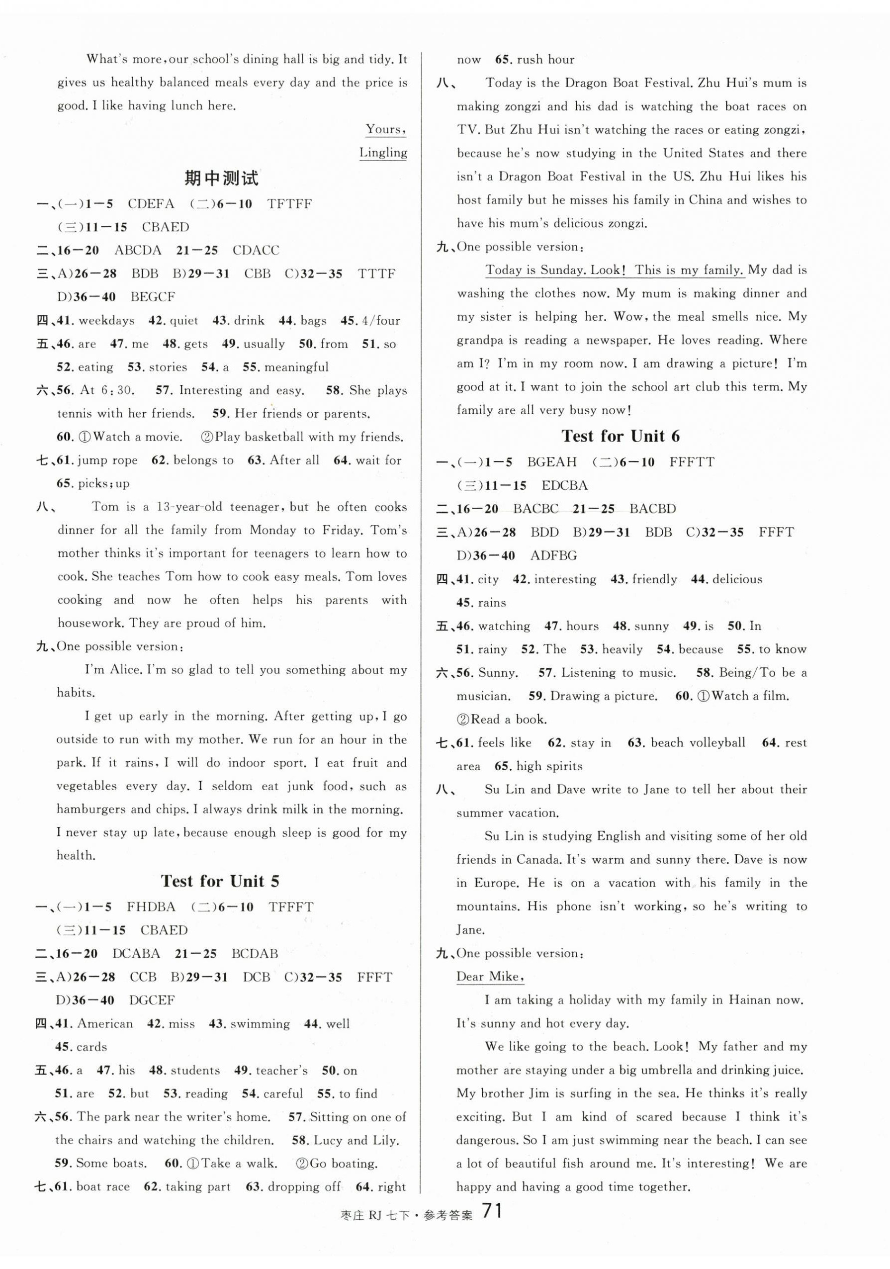 2025年名校課堂七年級英語下冊人教版棗莊專版 參考答案第11頁