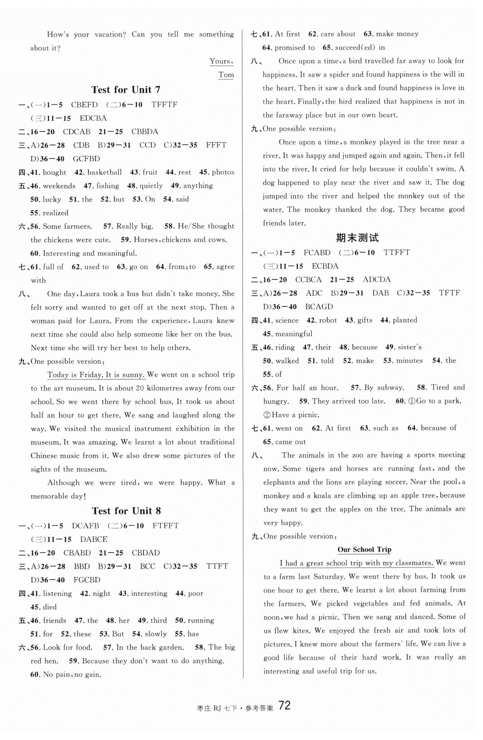 2025年名校課堂七年級英語下冊人教版棗莊專版 參考答案第12頁
