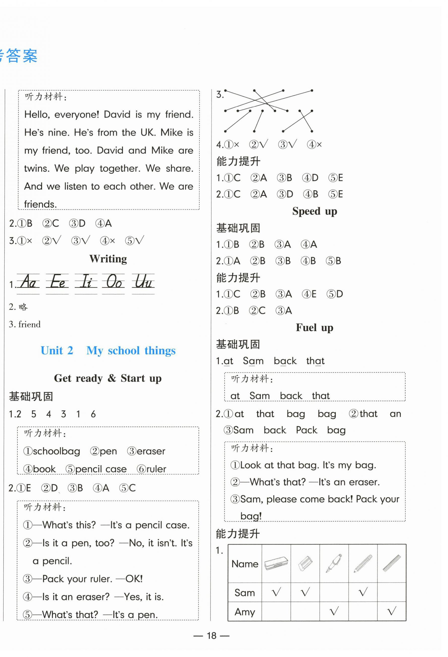 2026年情景导学三年级英语上册外研版&nbsp;第2页