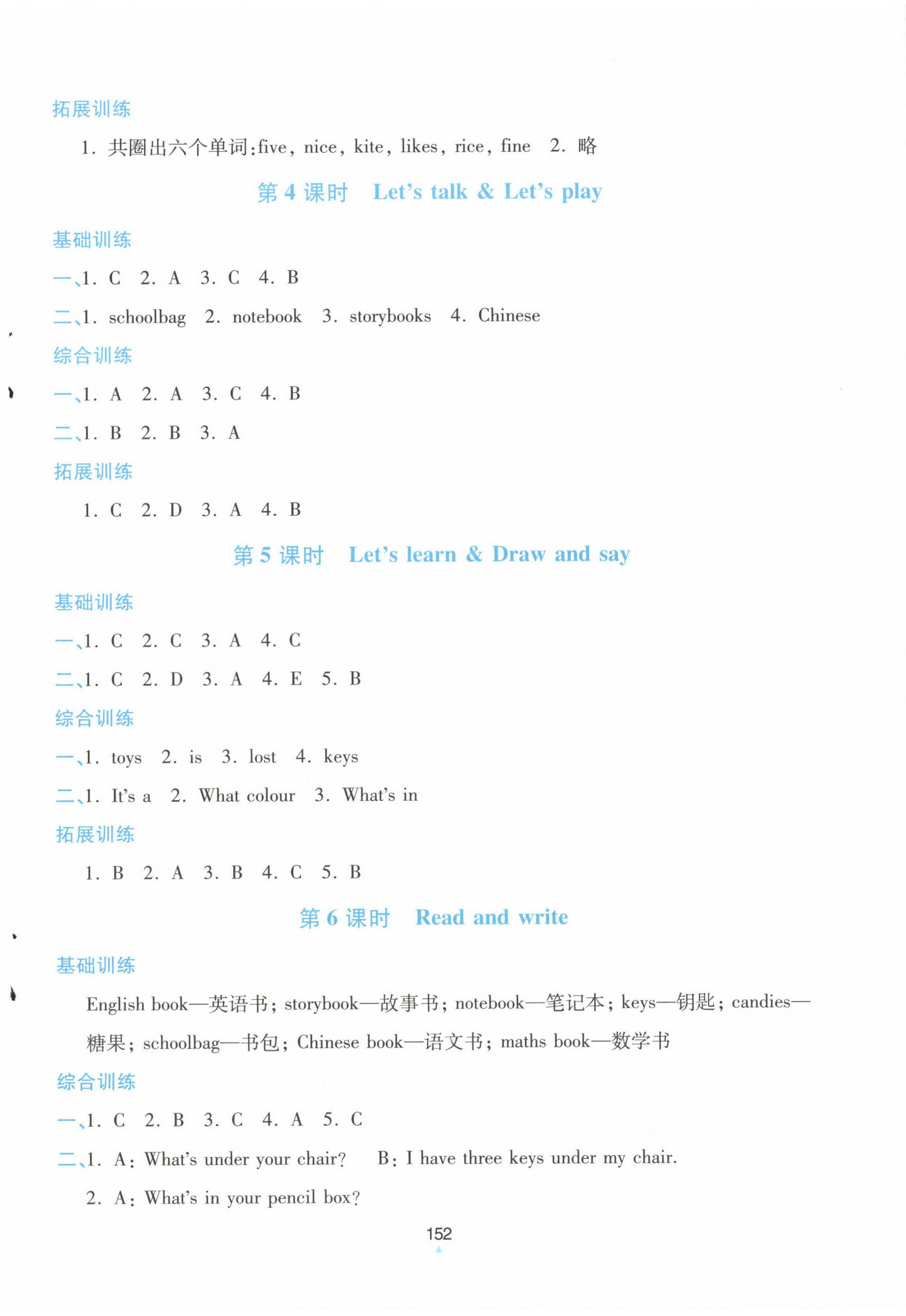 2024年同步測評優(yōu)化練習(xí)四年級英語上冊人教版 第4頁