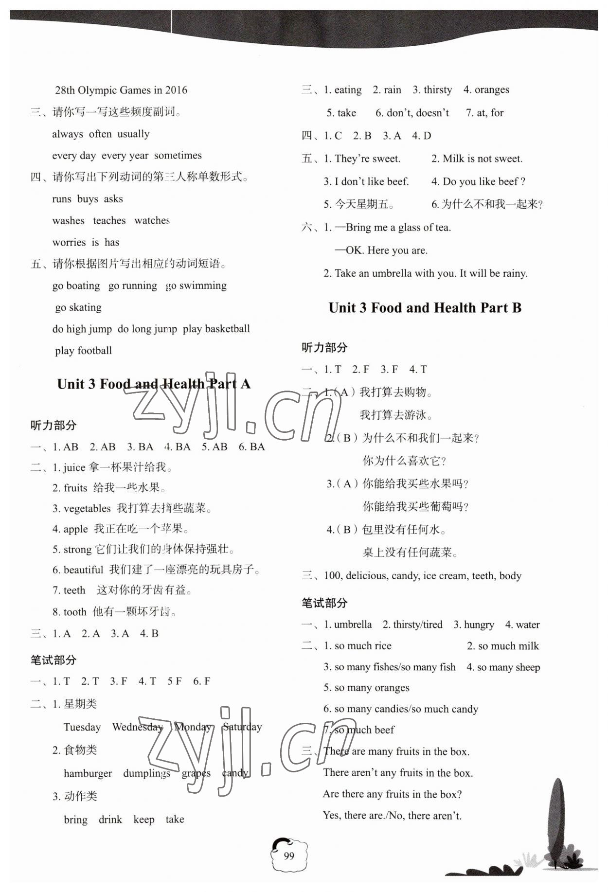 2023年閩越課堂2加1課課練六年級英語上冊閩教版 參考答案第3頁