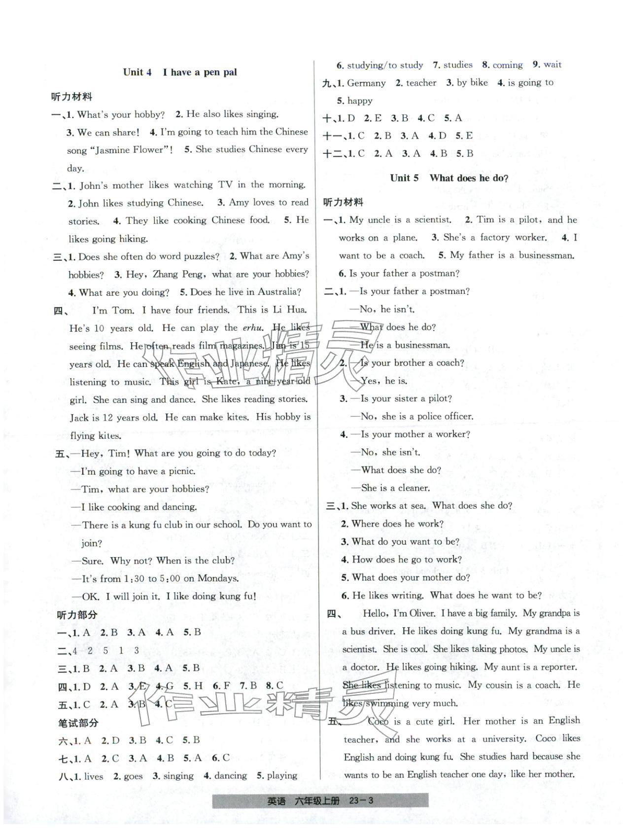 2025年期末直通车六年级英语上册人教版 第3页