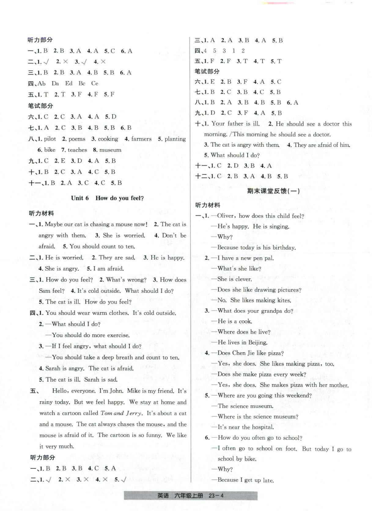 2025年期末直通車六年級英語上冊人教版 第4頁