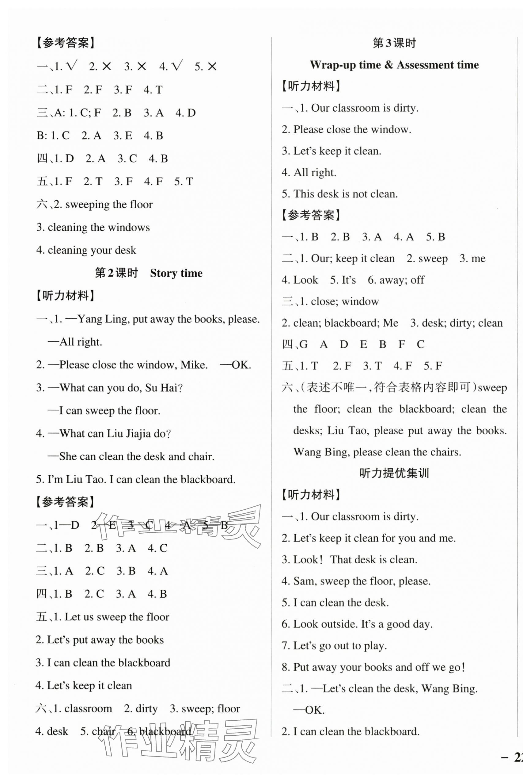 2025年小學學霸作業本三年級英語下冊譯林版江蘇專版 參考答案第3頁