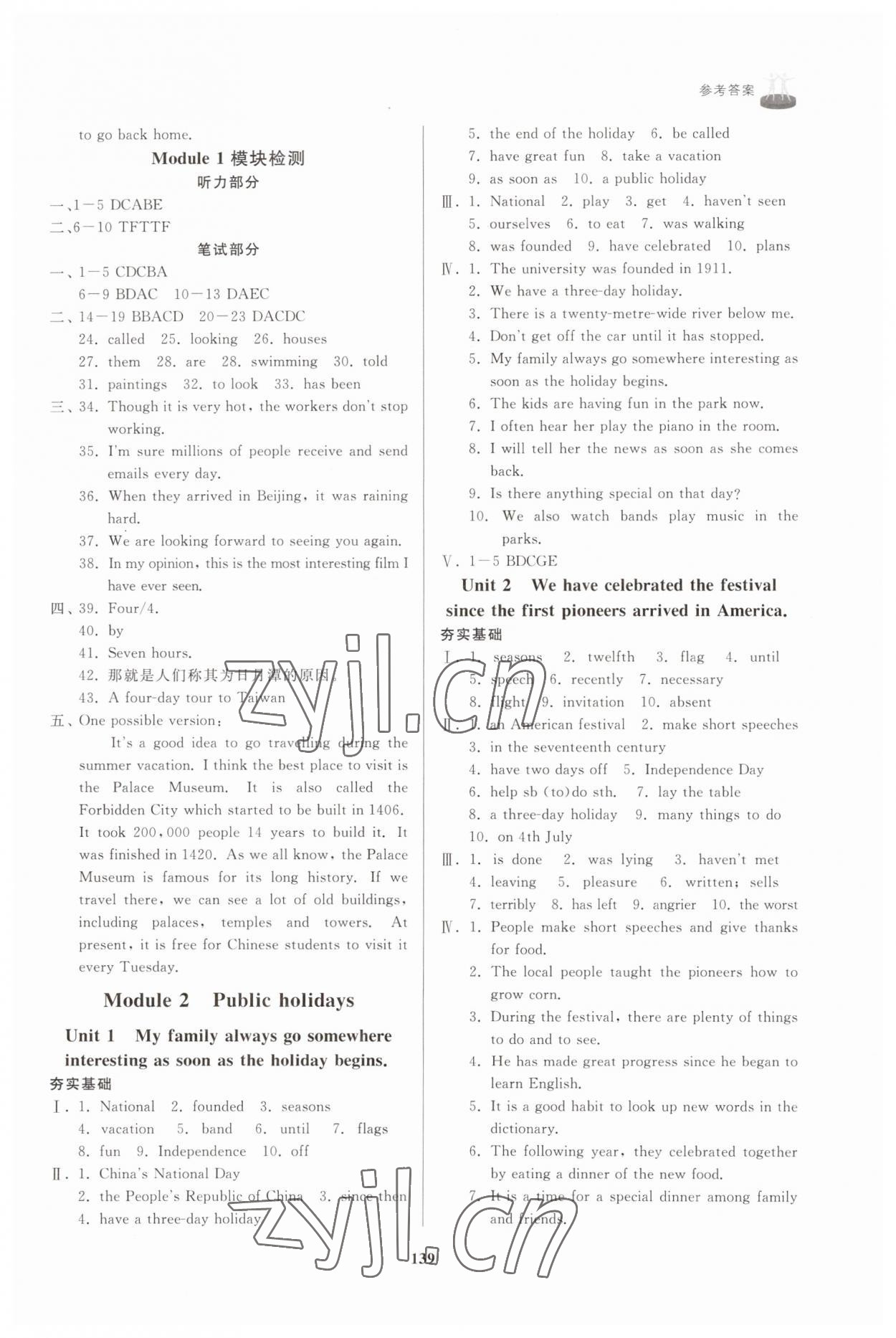 2023年初中同步練習冊九年級英語上冊外研版山東友誼出版社 參考答案第2頁