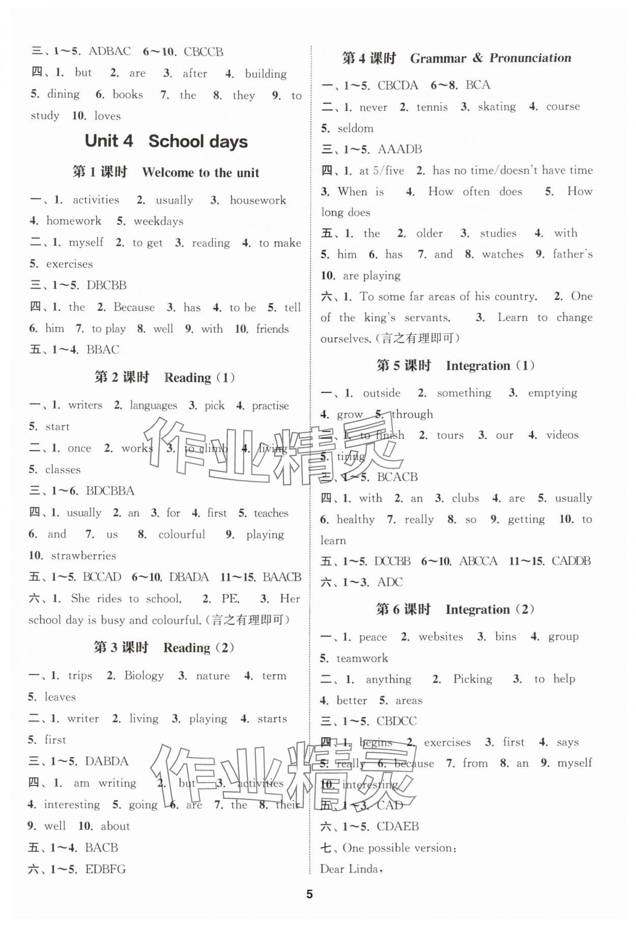 2025年通城学典课时作业本七年级英语上册译林版宿迁专用 第5页