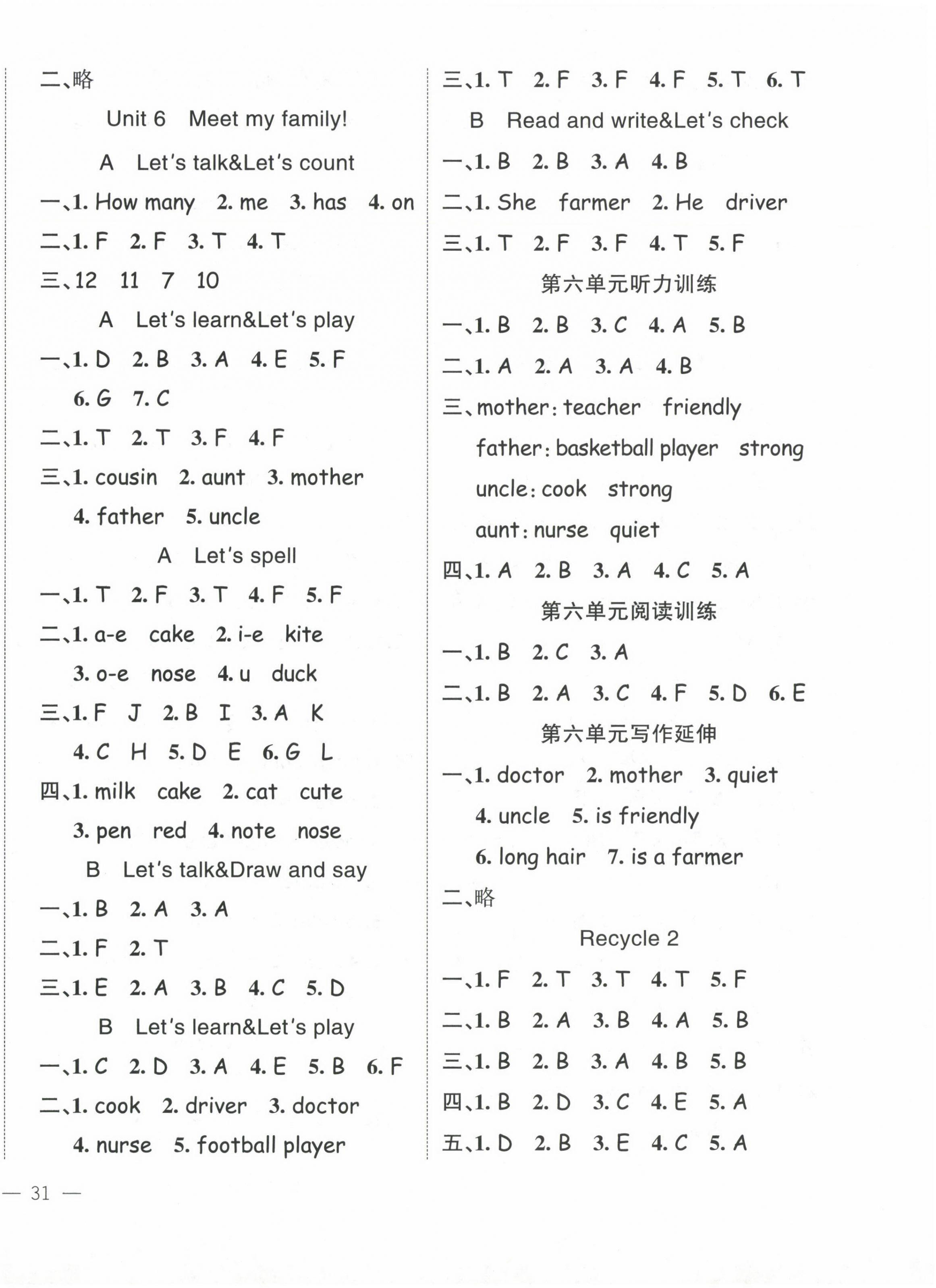 2024年名師面對(duì)面先學(xué)后練四年級(jí)英語上冊(cè)人教版 參考答案第6頁