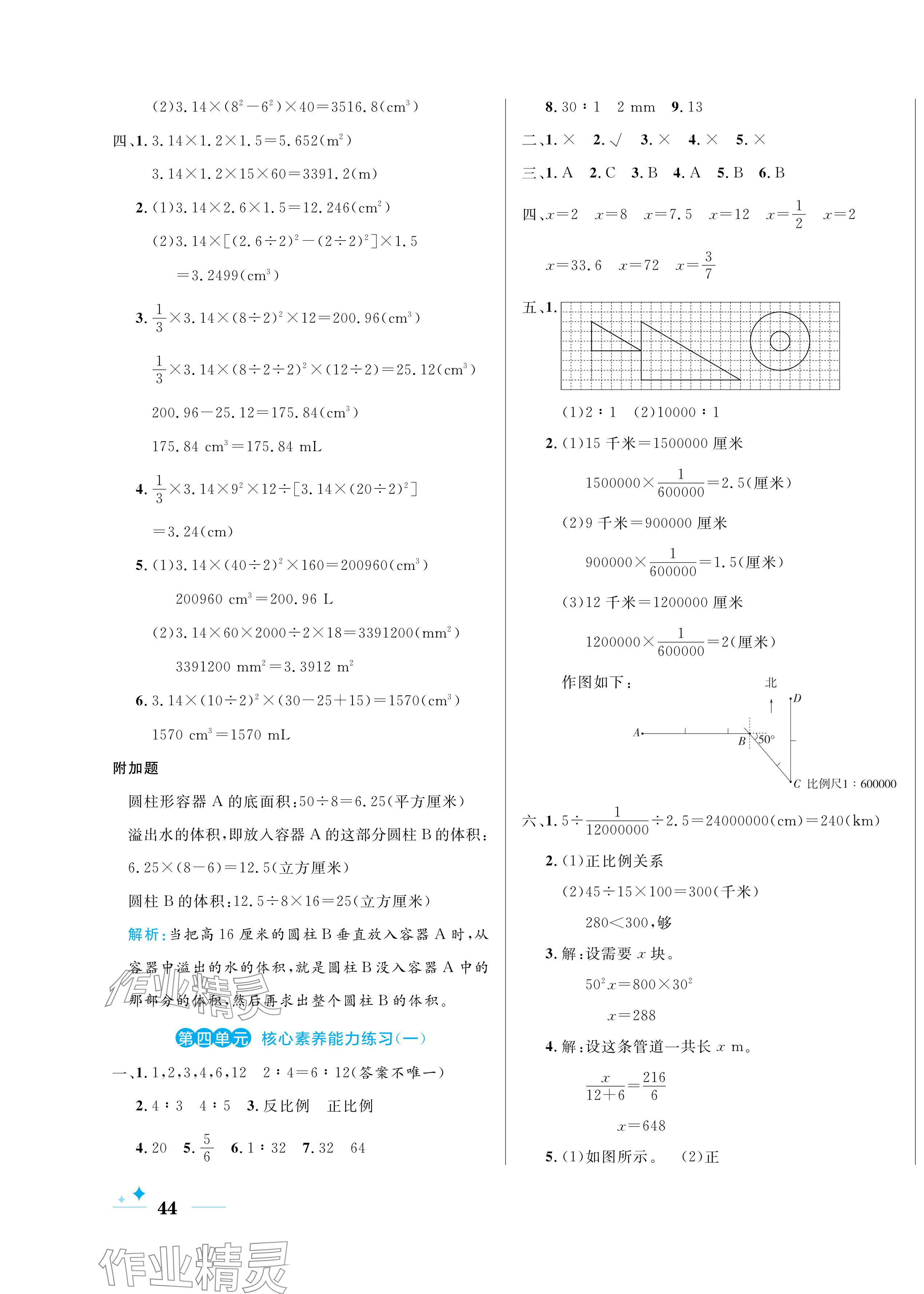 2024年黃岡名卷六年級(jí)數(shù)學(xué)下冊(cè)人教版 第3頁