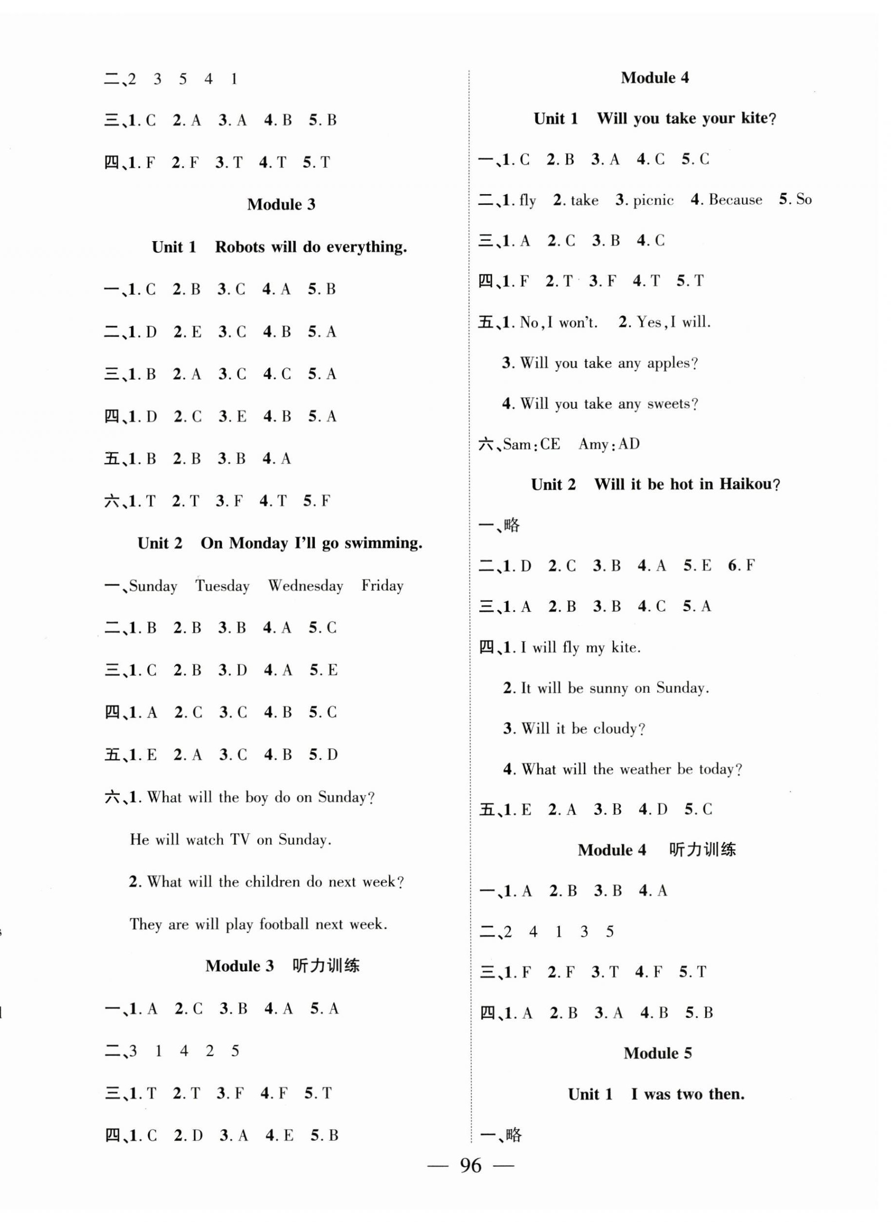 2025年暢優新課堂四年級英語下冊外研版 第2頁