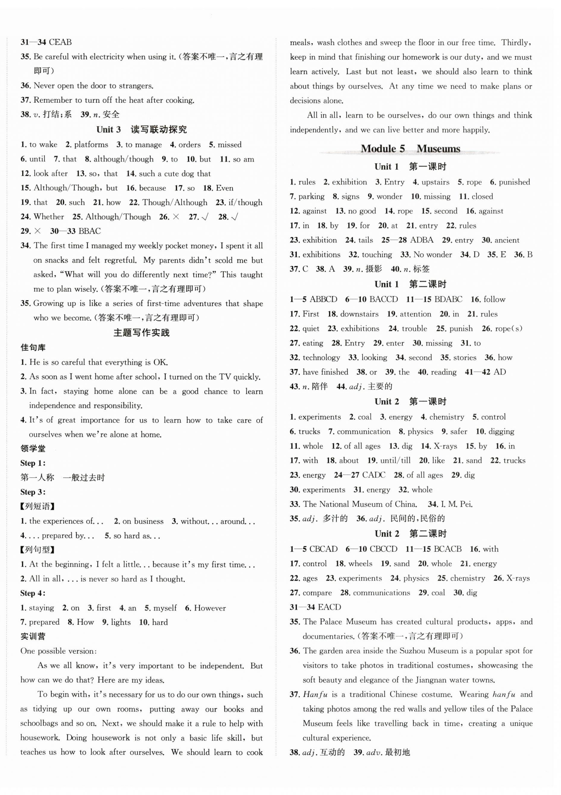 2025年奔跑吧少年九年級英語全一冊外研版 第4頁