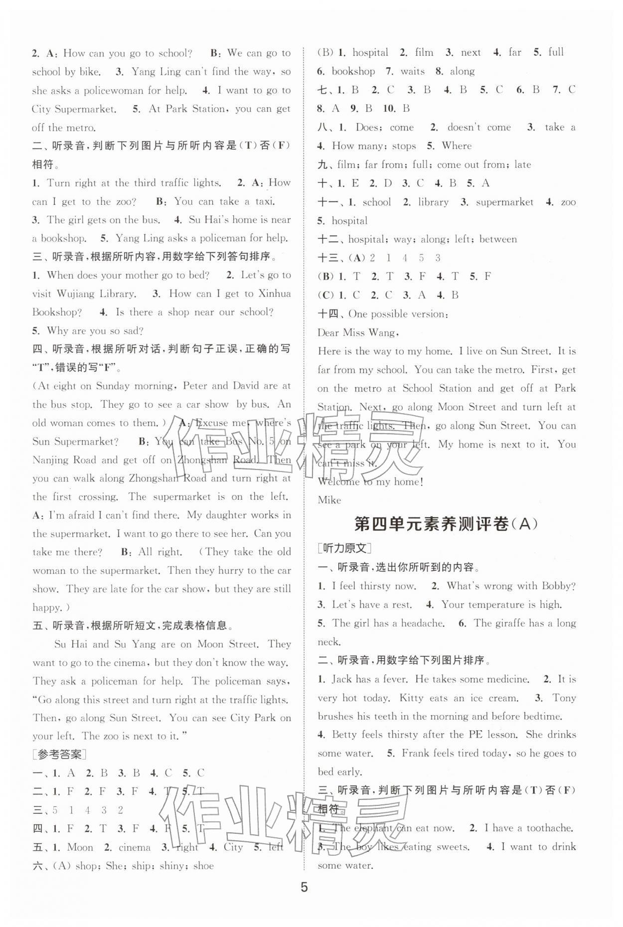 2026年通城学典全程测评卷五年级英语下册译林版&nbsp;第5页