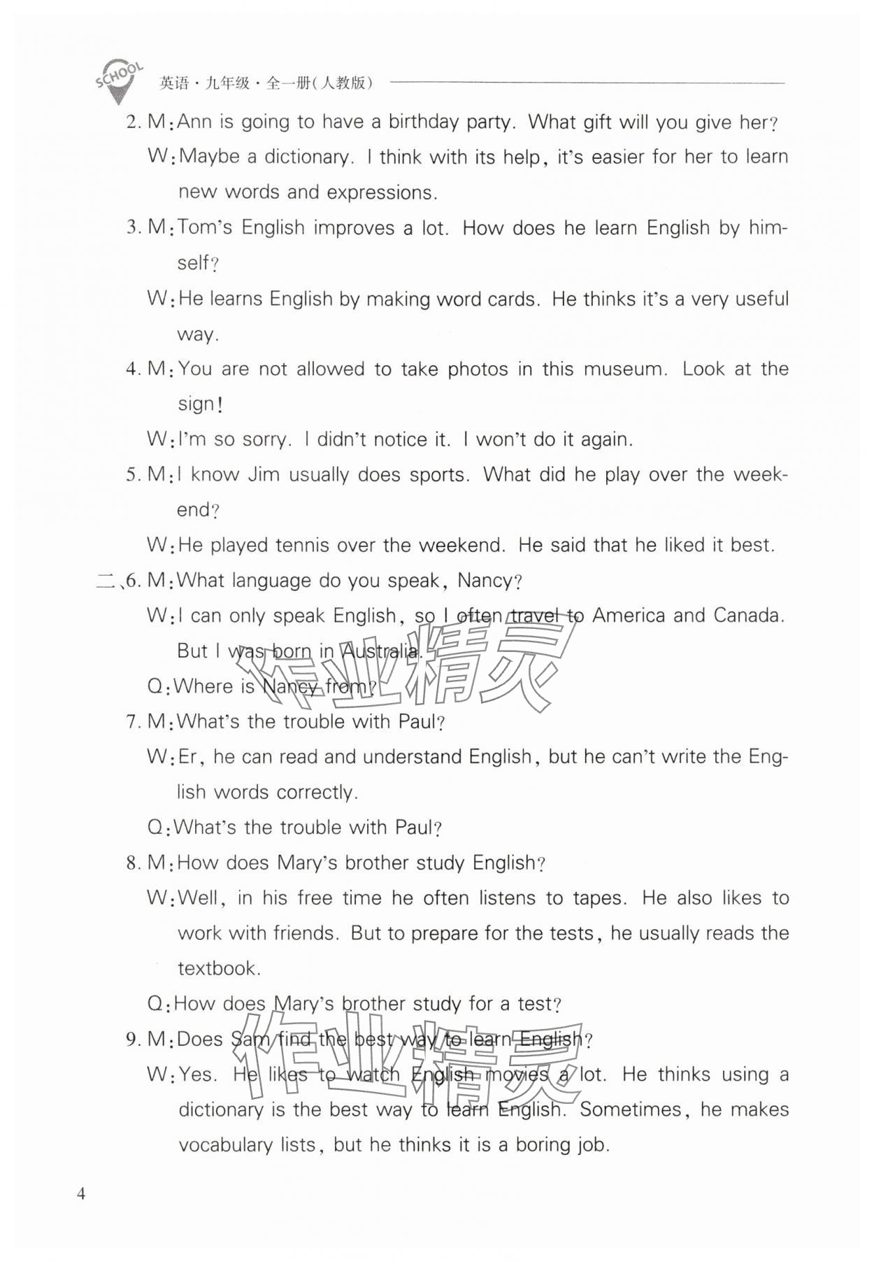 2025年新課程問題解決導學方案九年級英語全一冊人教版 參考答案第4頁