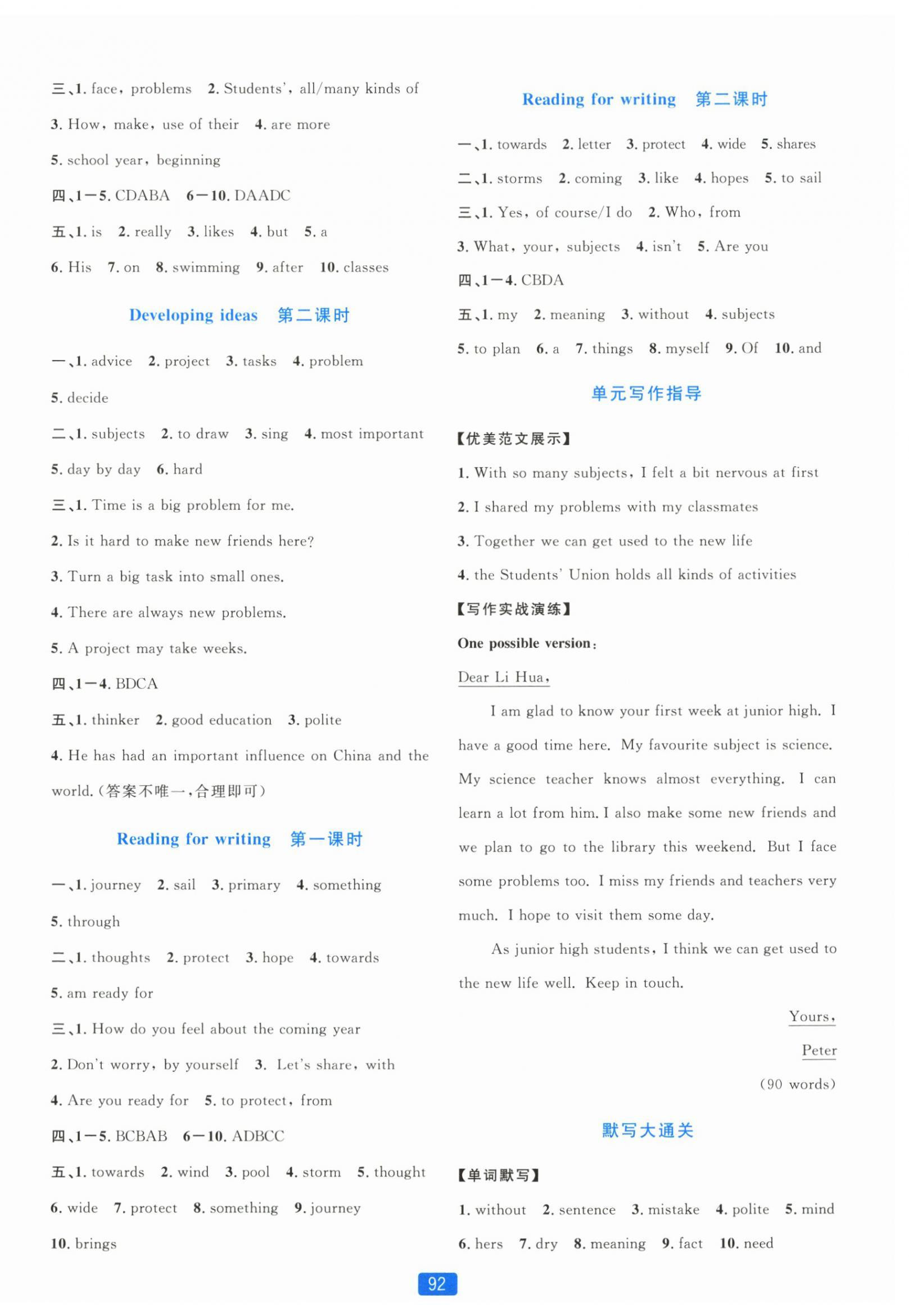 2025年精準學與練七年級英語上冊外研版&nbsp;第4頁