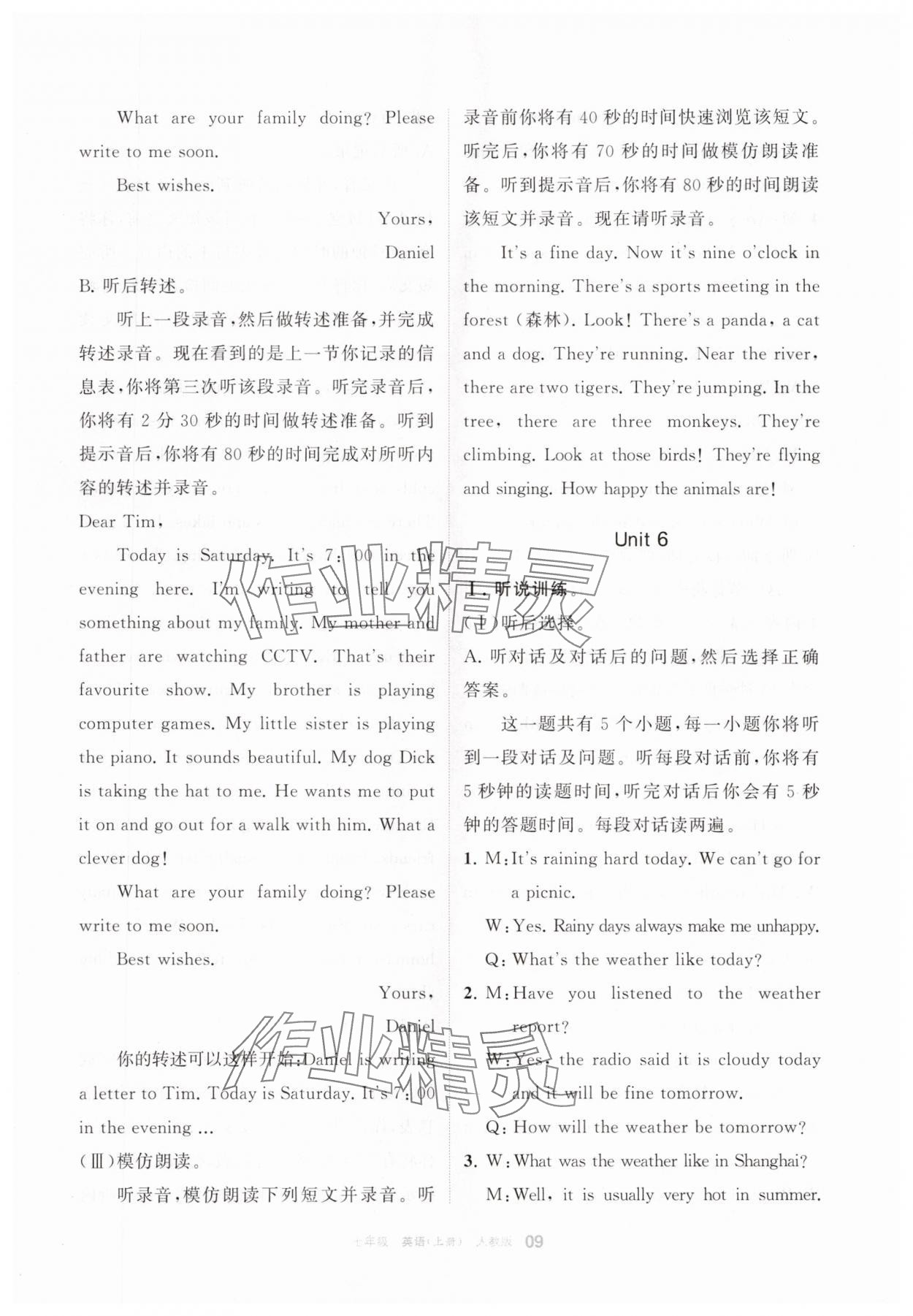 2025年學習之友七年級英語下冊人教版 參考答案第9頁