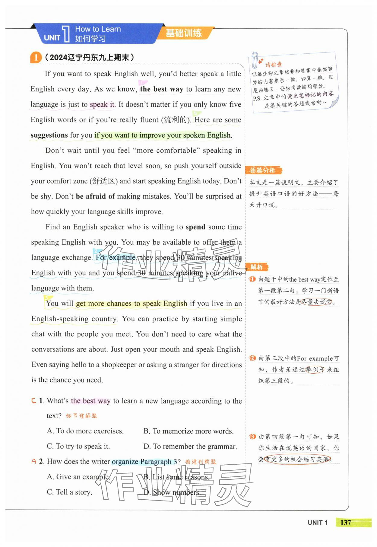 2025年53English九年級英語全一冊譯林版 第5頁