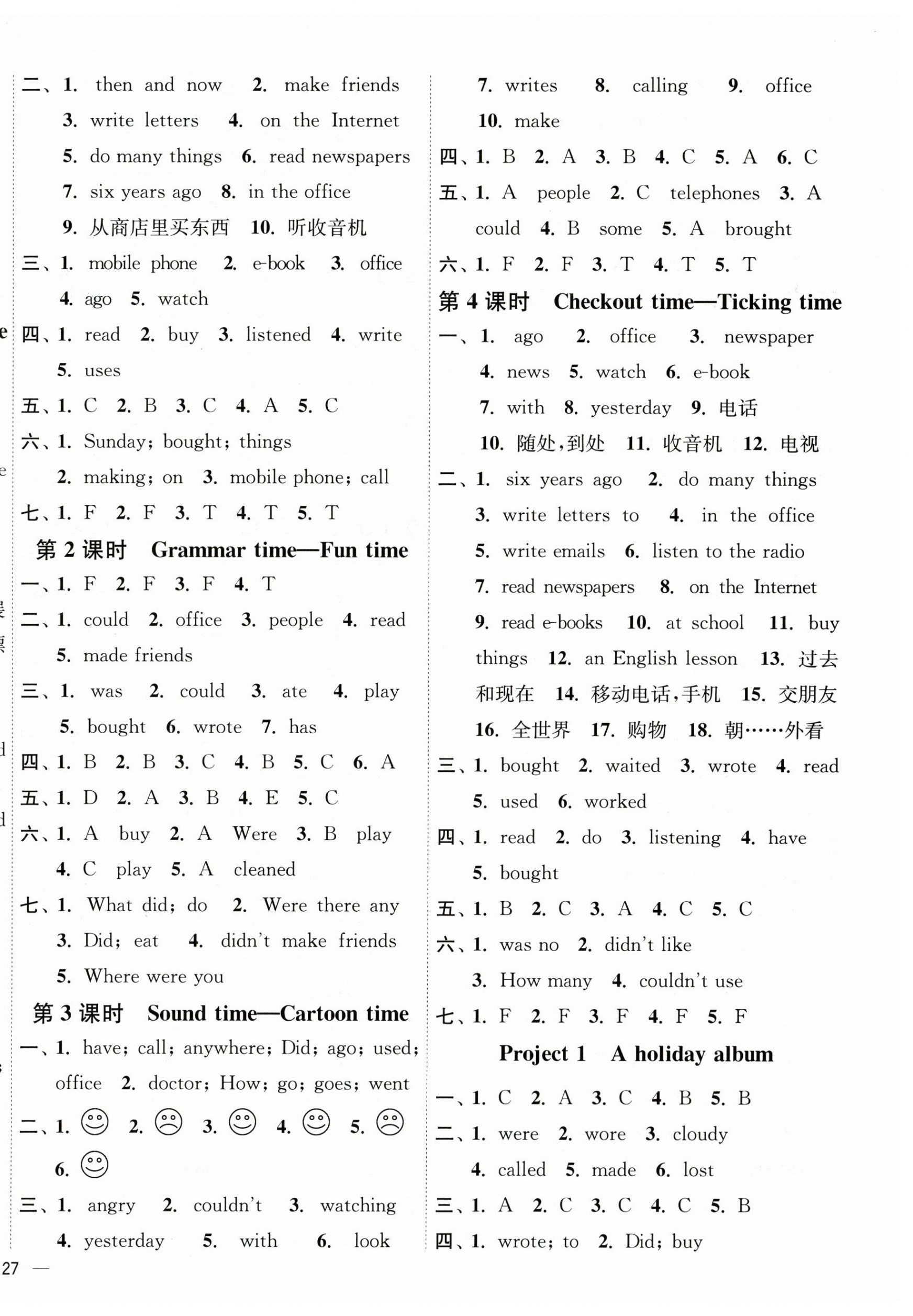 2025年南通小题课时作业本六年级英语上册译林版 参考答案第4页