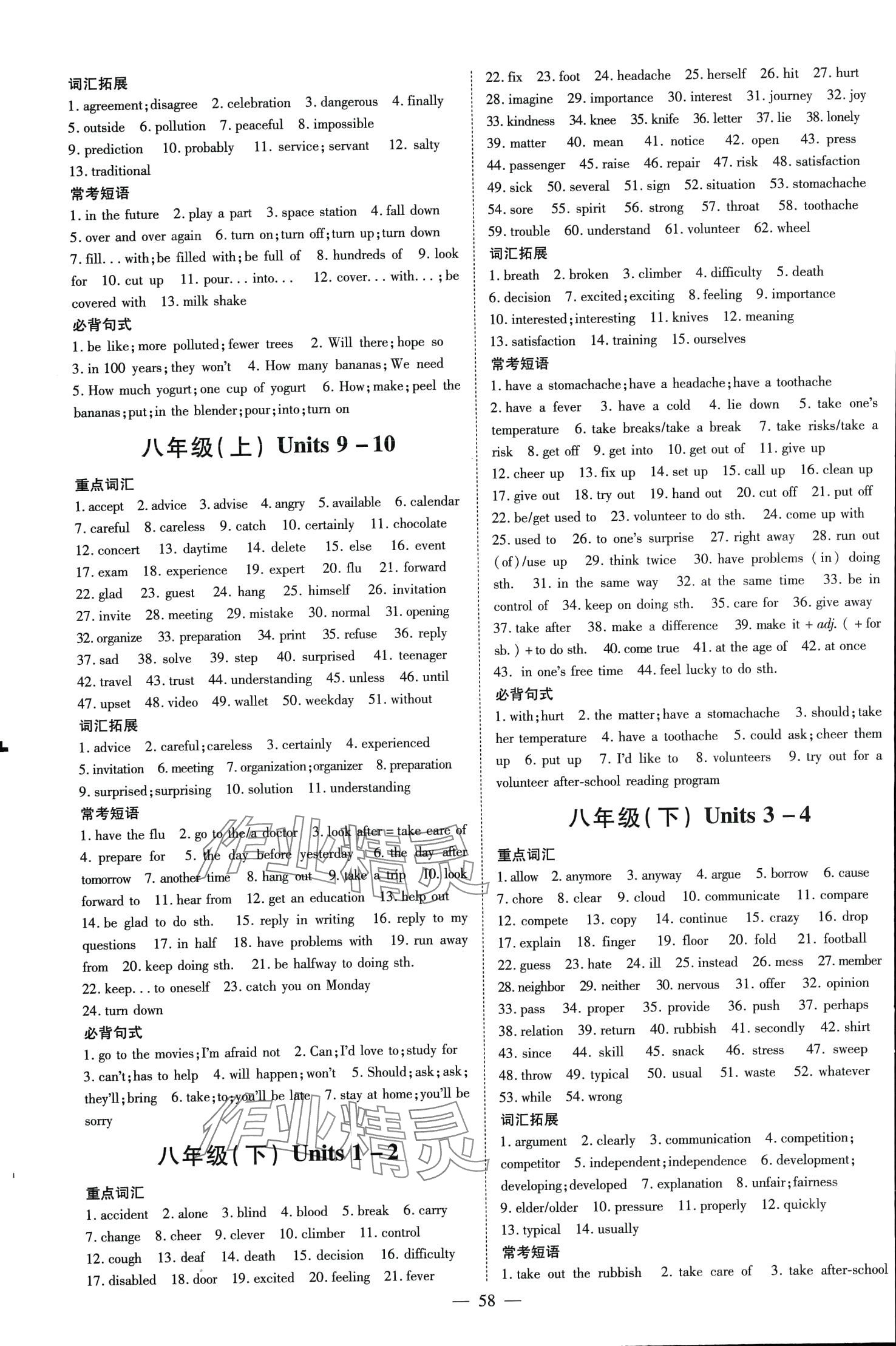 2024年初中總復習練案英語中考山東專版 第4頁