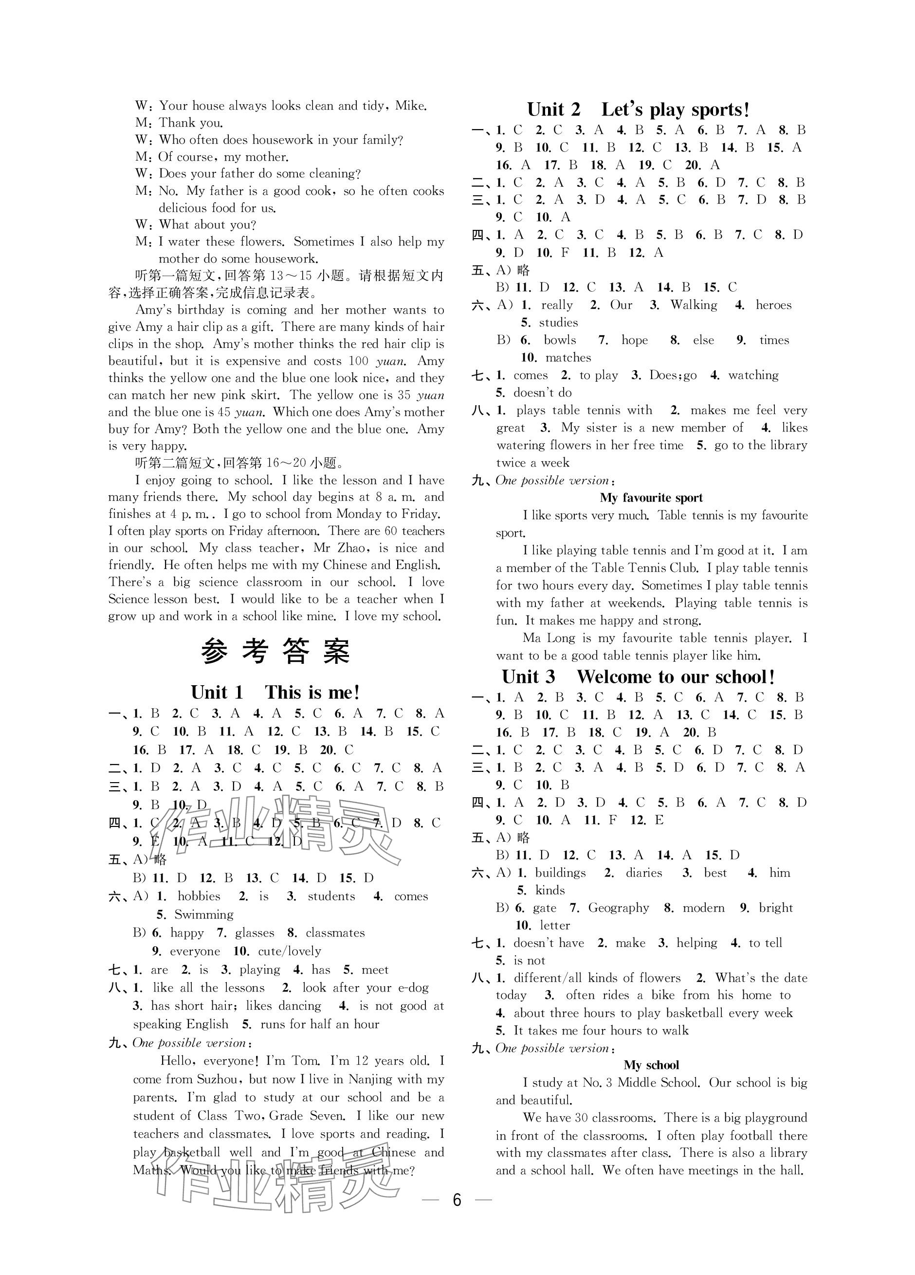 2023年層層遞進(jìn)七年級(jí)英語(yǔ)上冊(cè)譯林版 參考答案第1頁(yè)