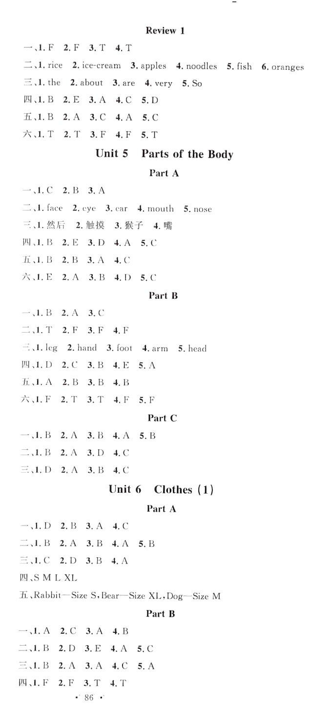 2024年名校課堂三年級(jí)英語(yǔ)下冊(cè)閩教版3 第3頁(yè)