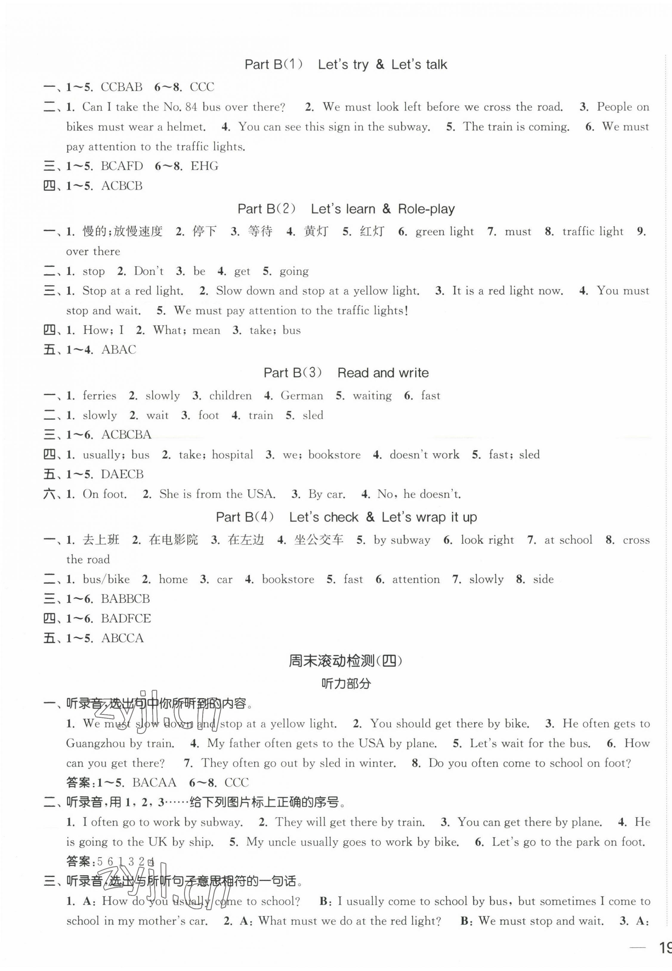 2023年金色課堂課時(shí)作業(yè)本六年級(jí)英語(yǔ)上冊(cè)人教版 第5頁(yè)