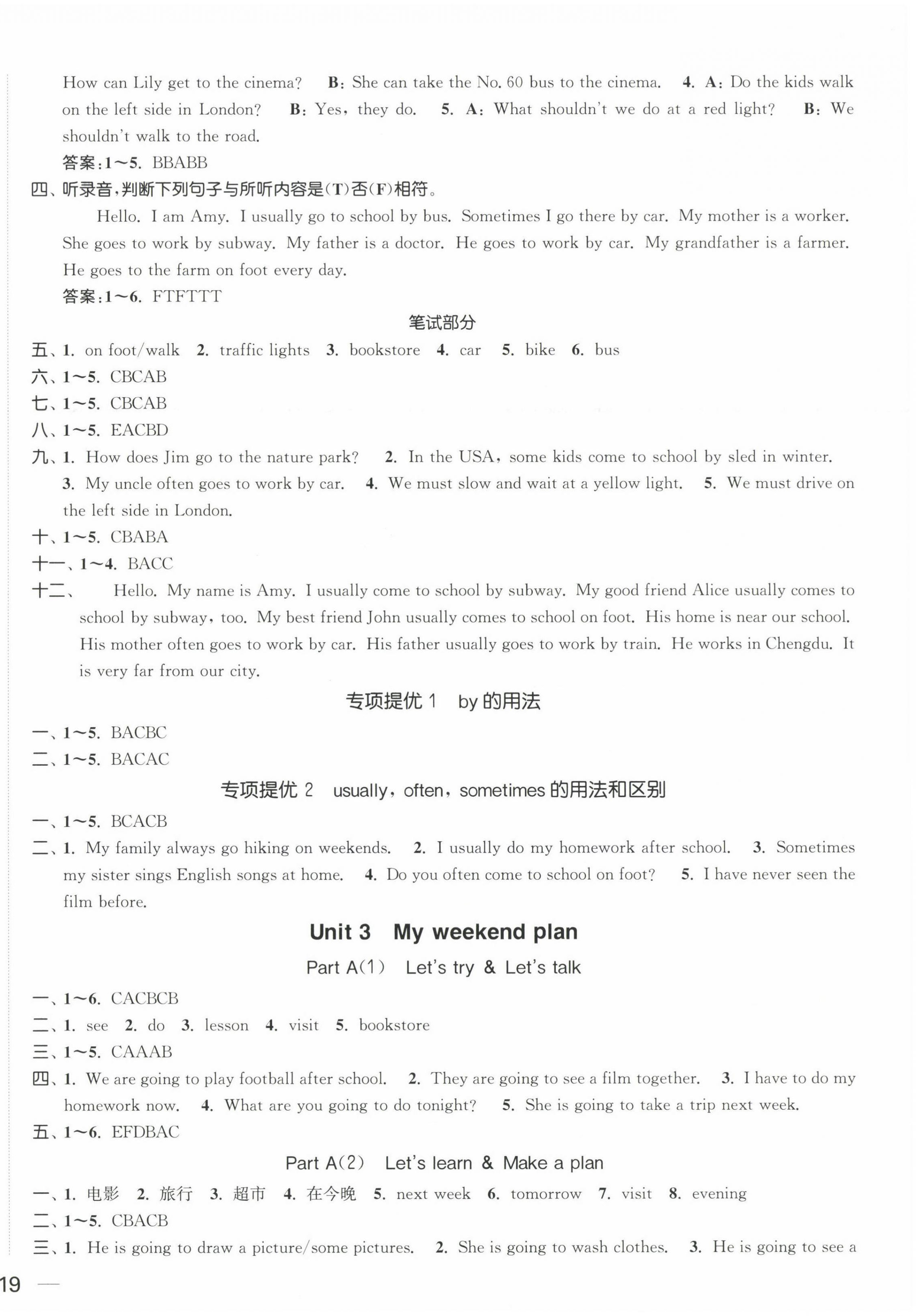 2023年金色課堂課時(shí)作業(yè)本六年級(jí)英語上冊(cè)人教版 第6頁