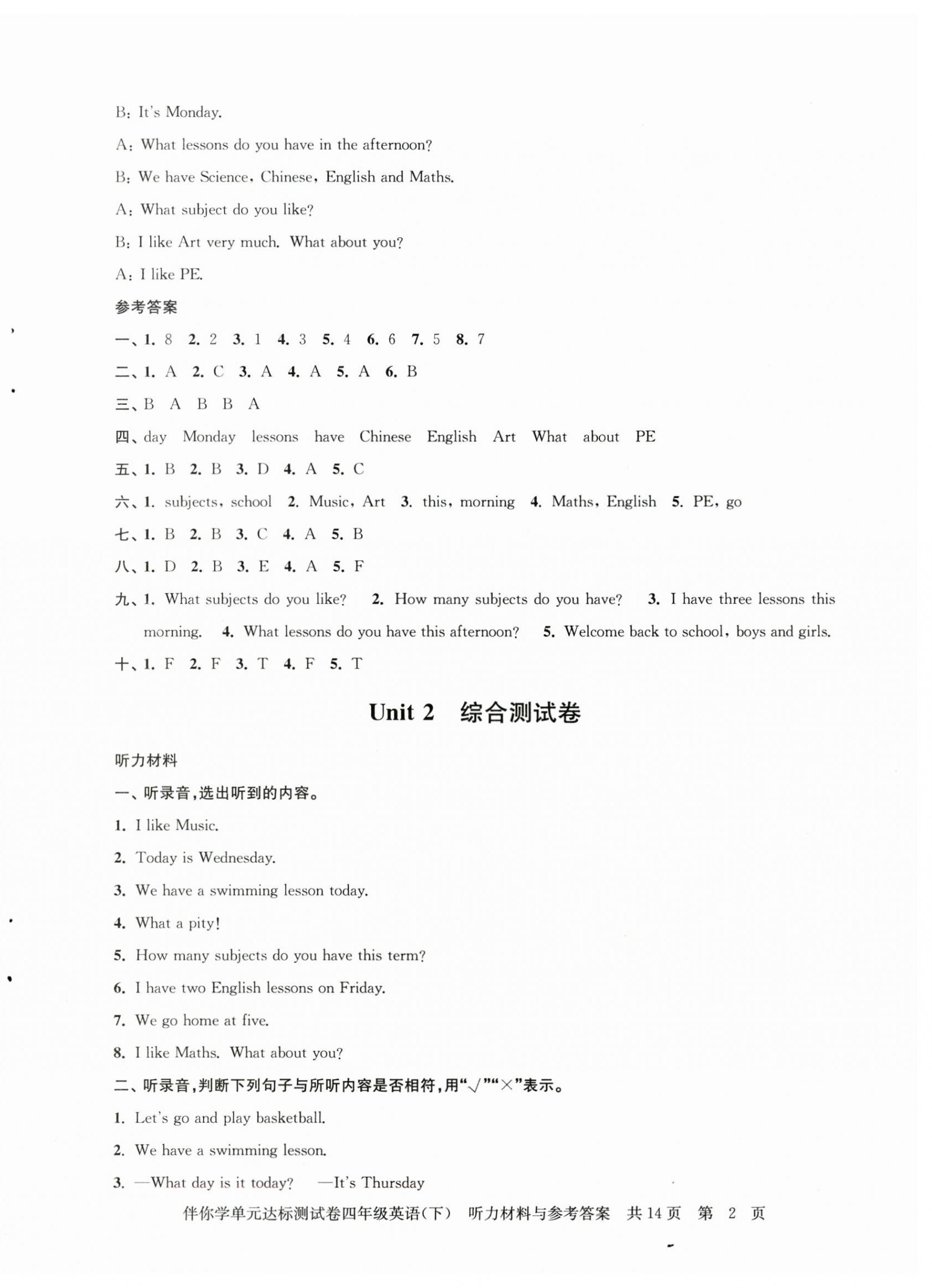 2025年伴你學(xué)單元達(dá)標(biāo)測試卷四年級英語下冊譯林版 第2頁
