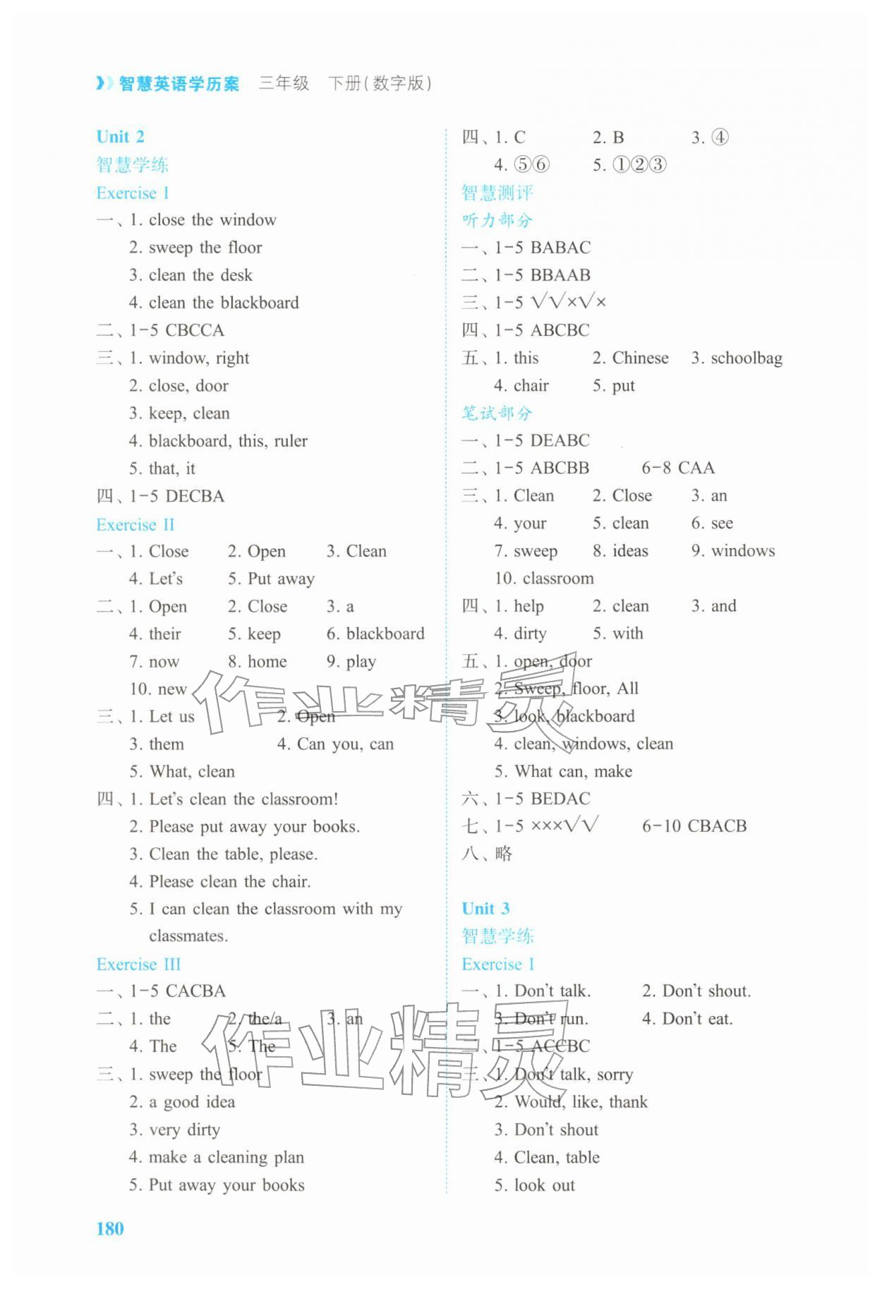 2026年智慧学案三年级英语下册译林版&nbsp;第2页