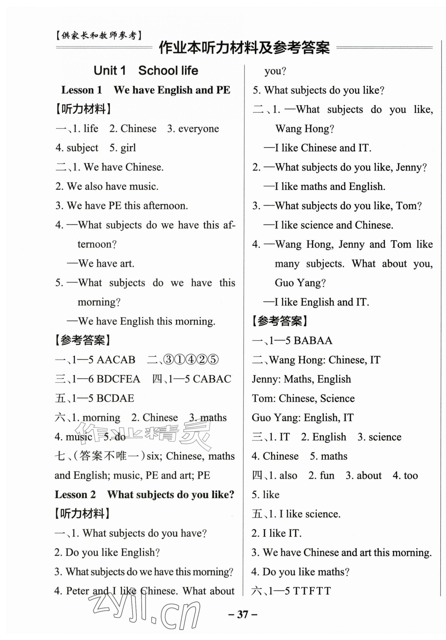 2026年小学学霸作业本四年级英语上册鲁科版山东专版五四制&nbsp;参考答案第1页