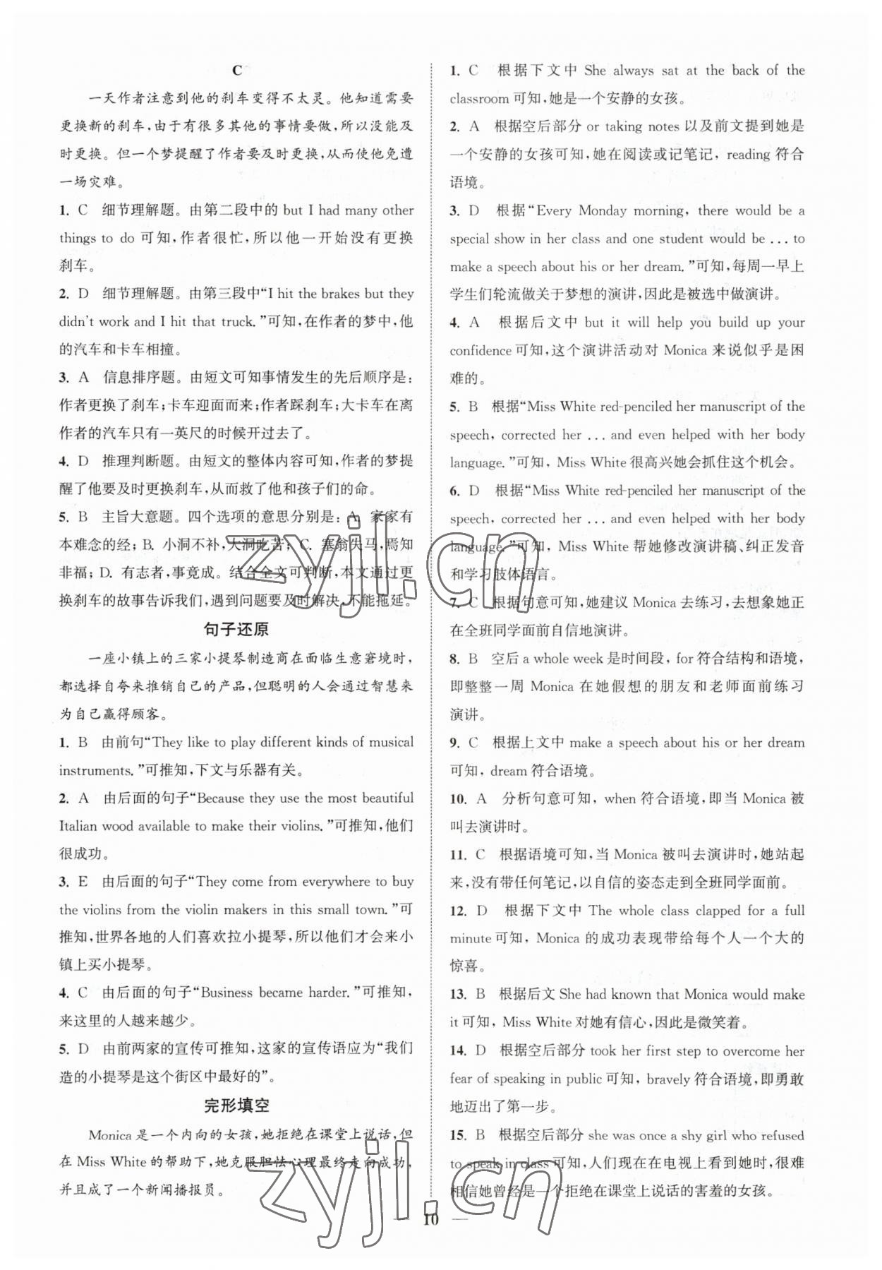 2023年通城學(xué)典組合訓(xùn)練八年級(jí)英語人教版河南專版 第10頁(yè)