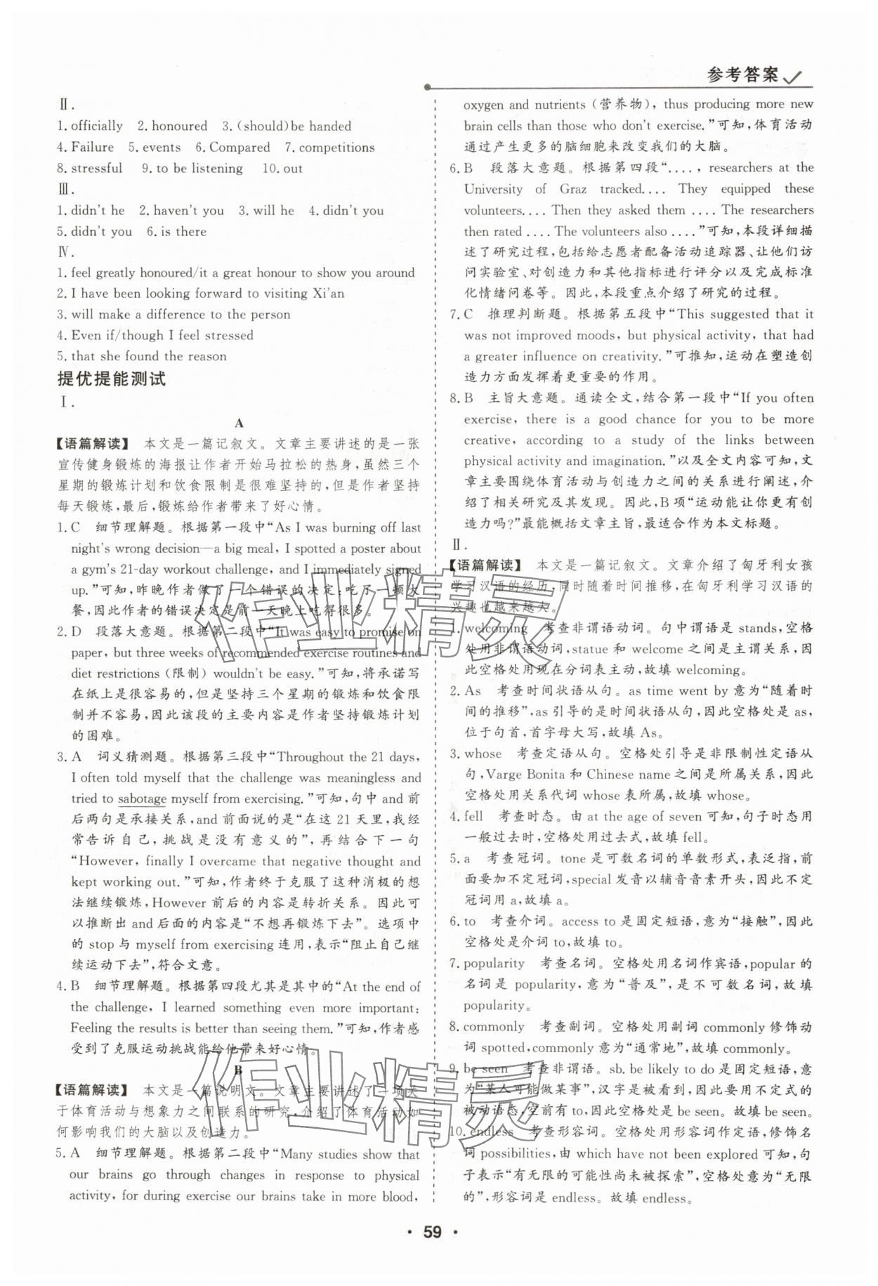 2025年高中假日必刷题高一英语&nbsp;第5页