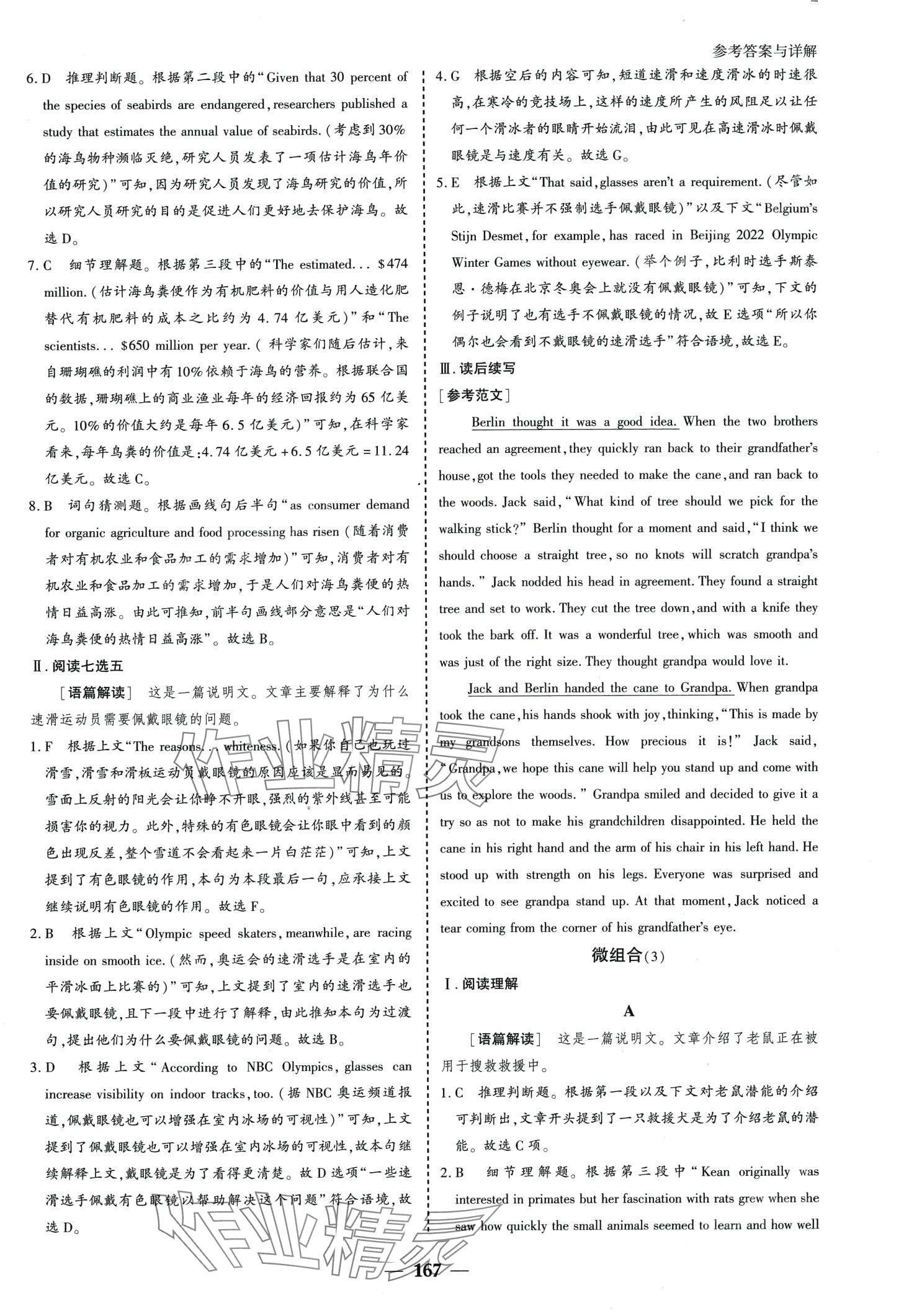 2024年?duì)渴珠喿x高中英語(yǔ) 第3頁(yè)