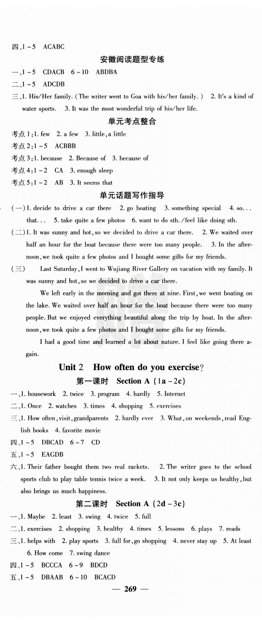 2023年名校課堂內(nèi)外八年級(jí)英語上冊(cè)人教版安徽專版 第2頁