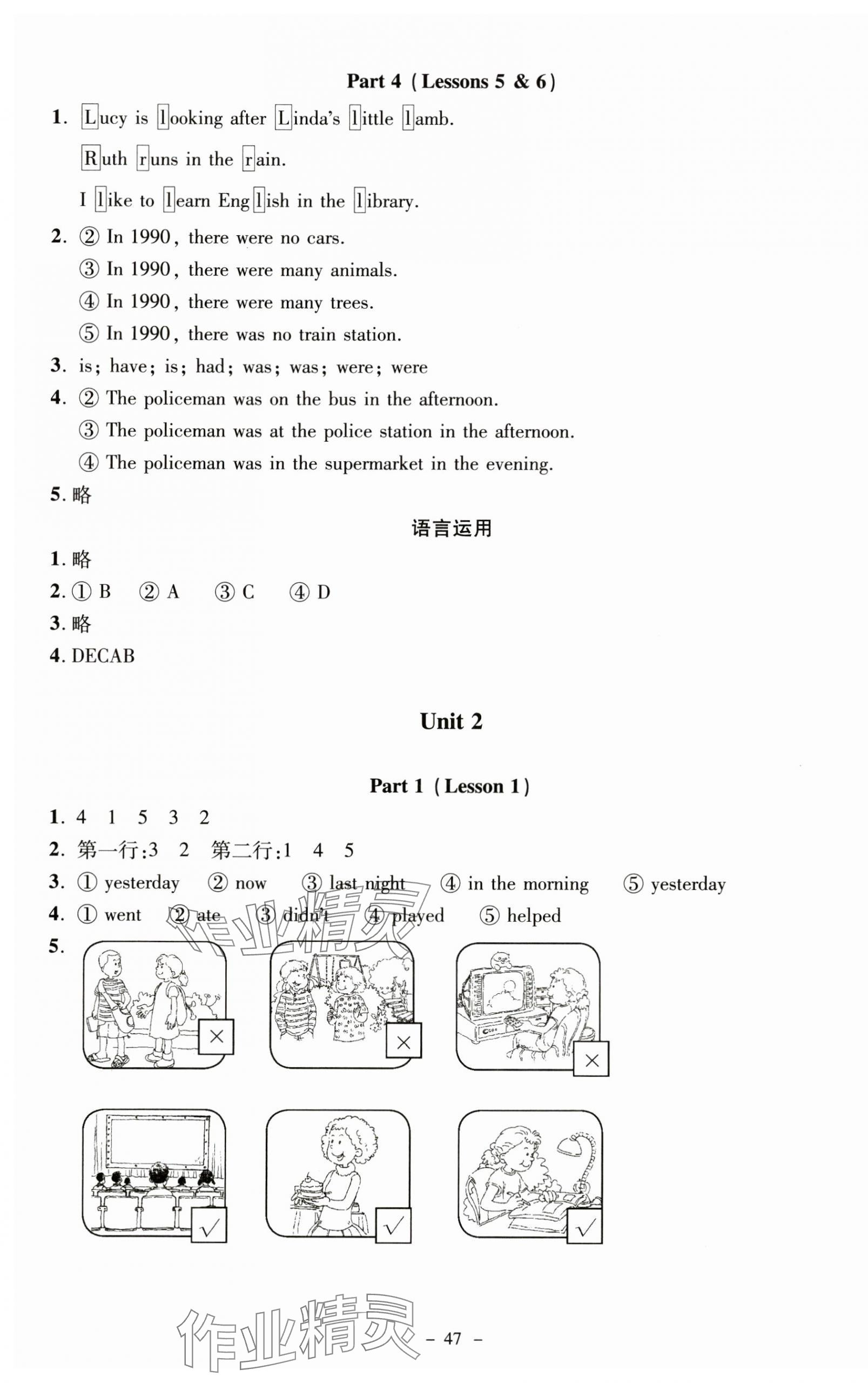 2024年英語伴你成長(zhǎng)六年級(jí)上冊(cè)北師大版河南專版 第3頁(yè)