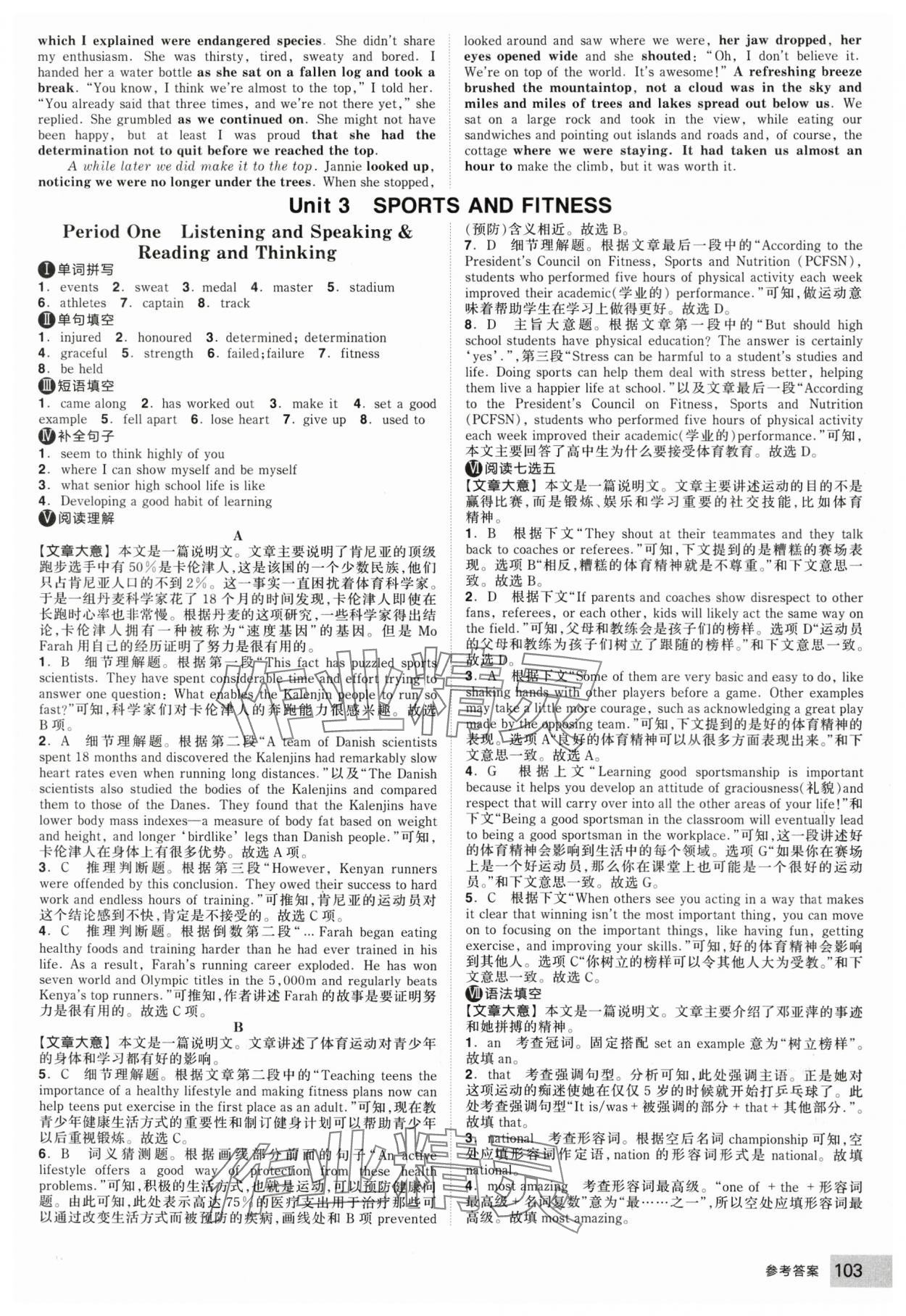 2025年全品智能作業(yè)高中英語必修第一冊人教版 第13頁