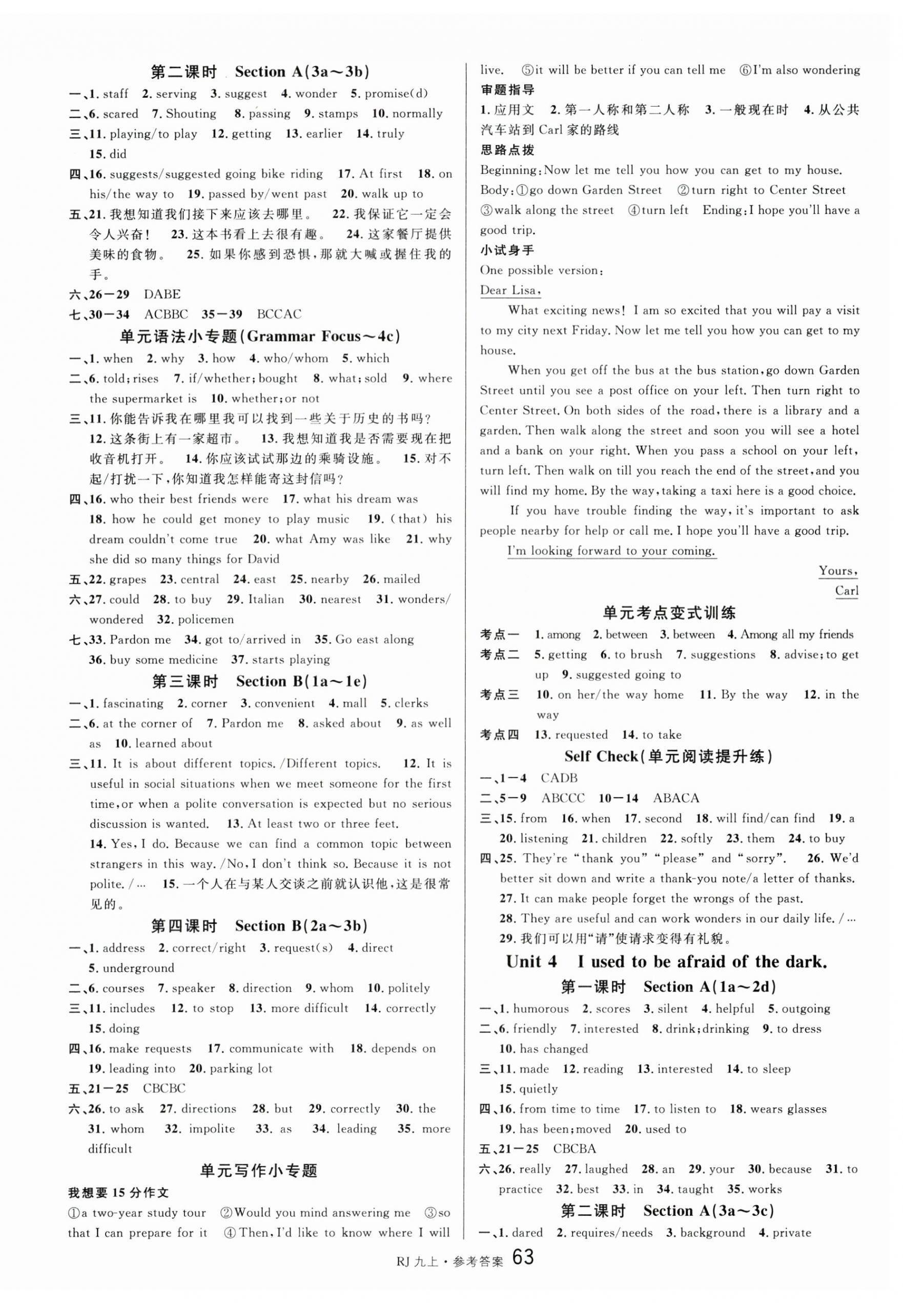2025年名校课堂九年级英语上册人教版湖南专版 第3页