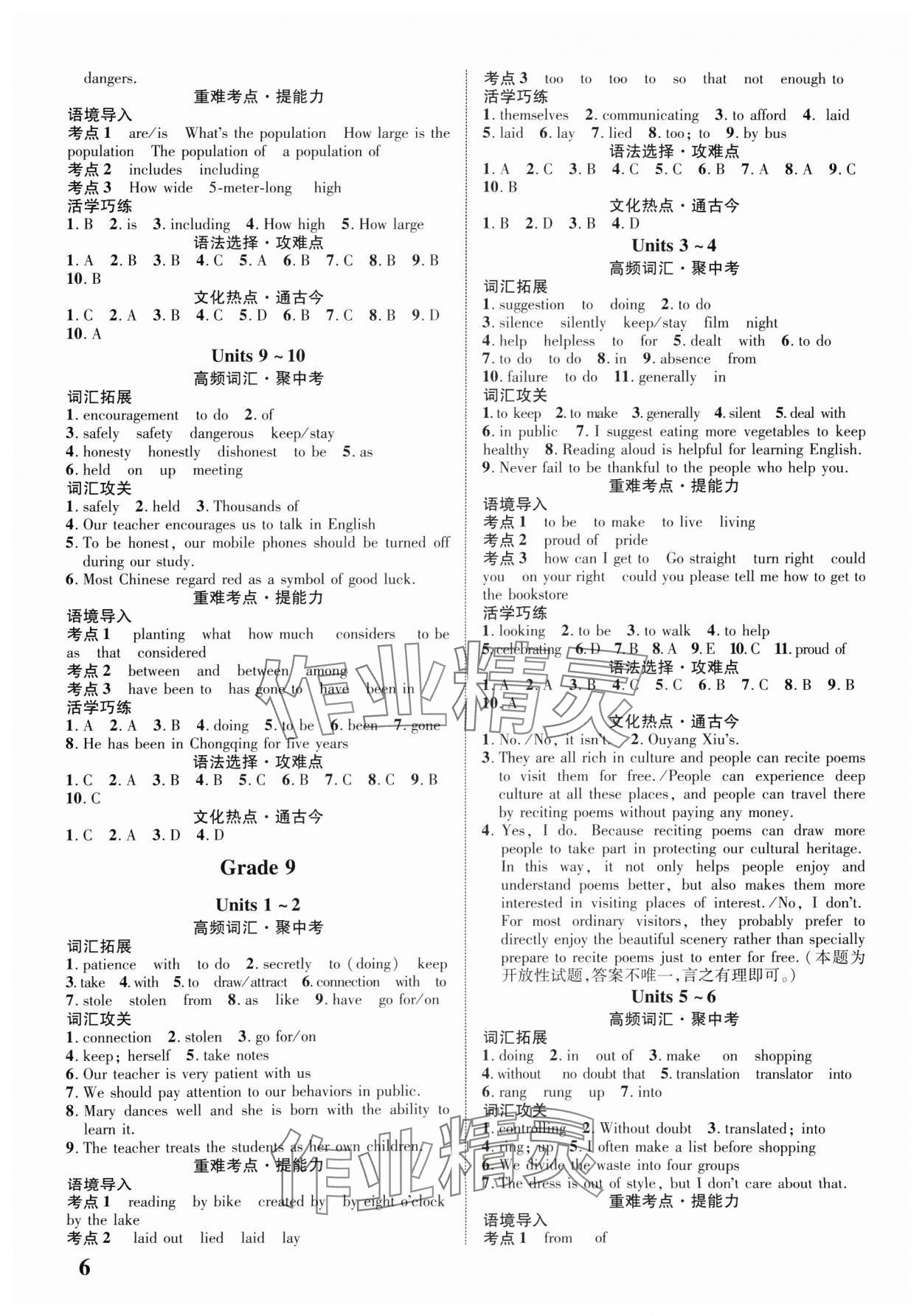 2025年重慶中考新突破英語(yǔ)中考人教版 第6頁(yè)