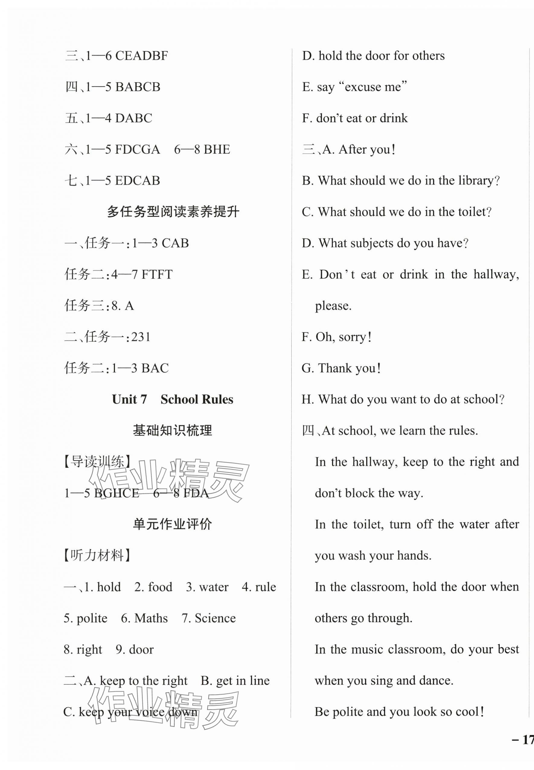 2025年小學學霸作業本三年級英語下冊教科版廣州專版 第9頁