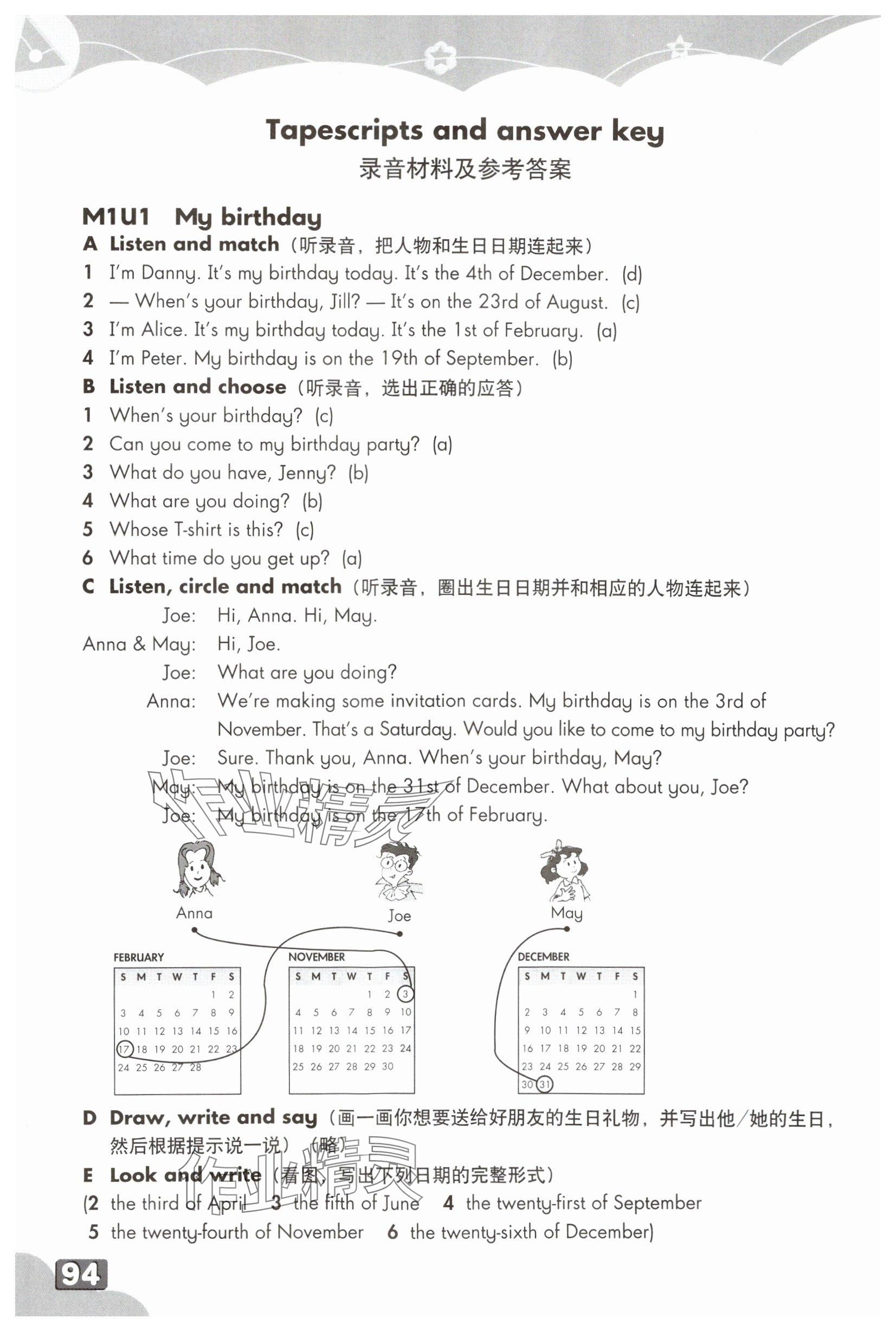 2024年練習(xí)部分五年級英語上冊滬教版54制 參考答案第1頁