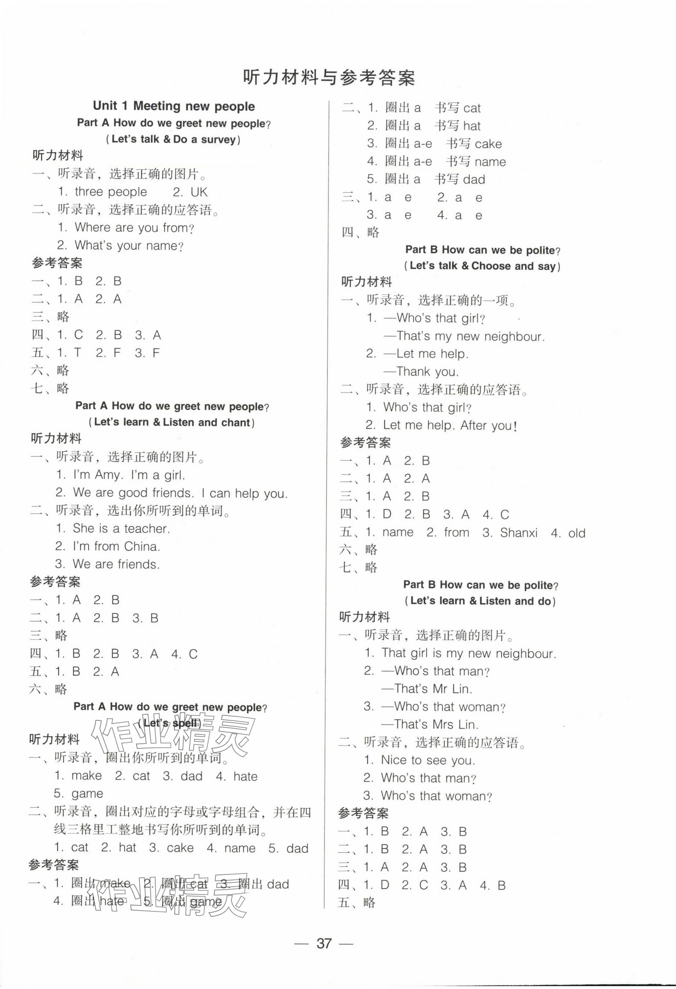 2025年新課標(biāo)兩導(dǎo)兩練高效學(xué)案三年級(jí)英語(yǔ)下冊(cè)人教版 第1頁(yè)