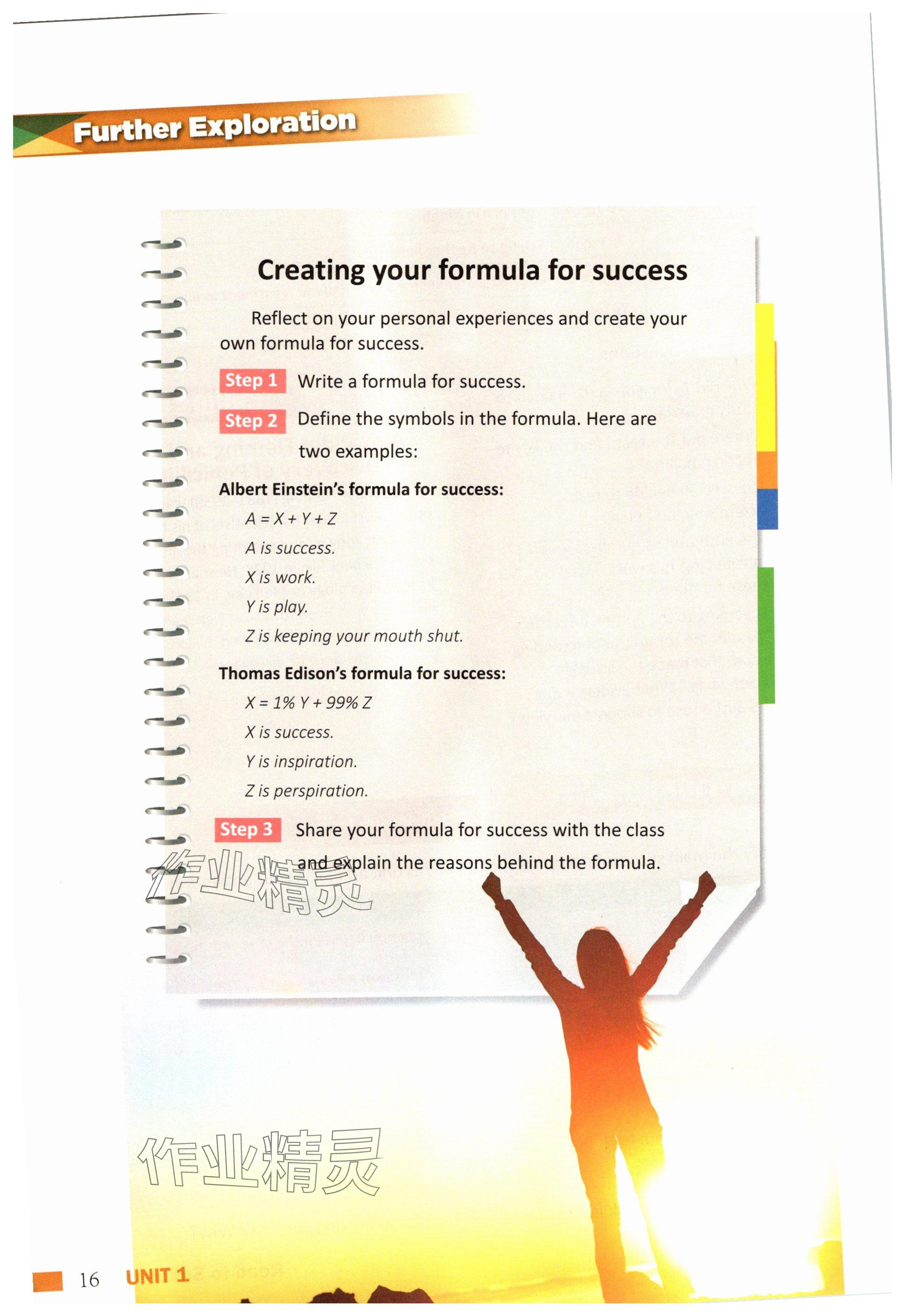 2025年教材课本高中英语必修第三册上外版&nbsp;参考答案第32页