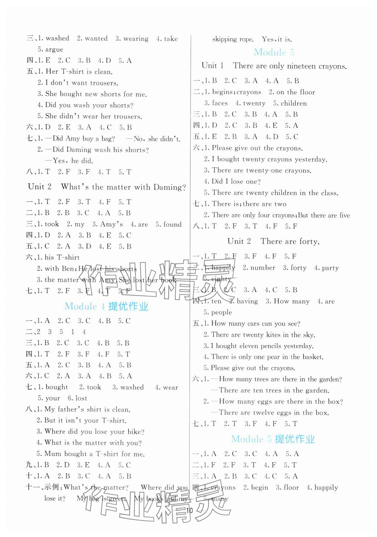 2025年亮點(diǎn)激活提優(yōu)天天練五年級英語上冊外研版 第10頁