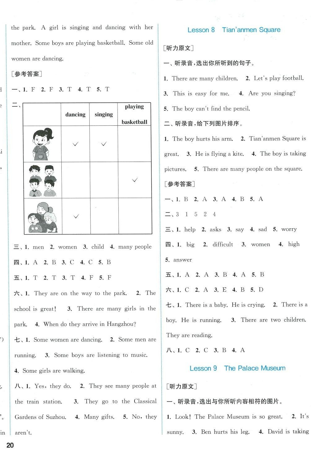 2024年通城學(xué)典課時(shí)作業(yè)本五年級(jí)英語下冊(cè)冀教版 參考答案第4頁