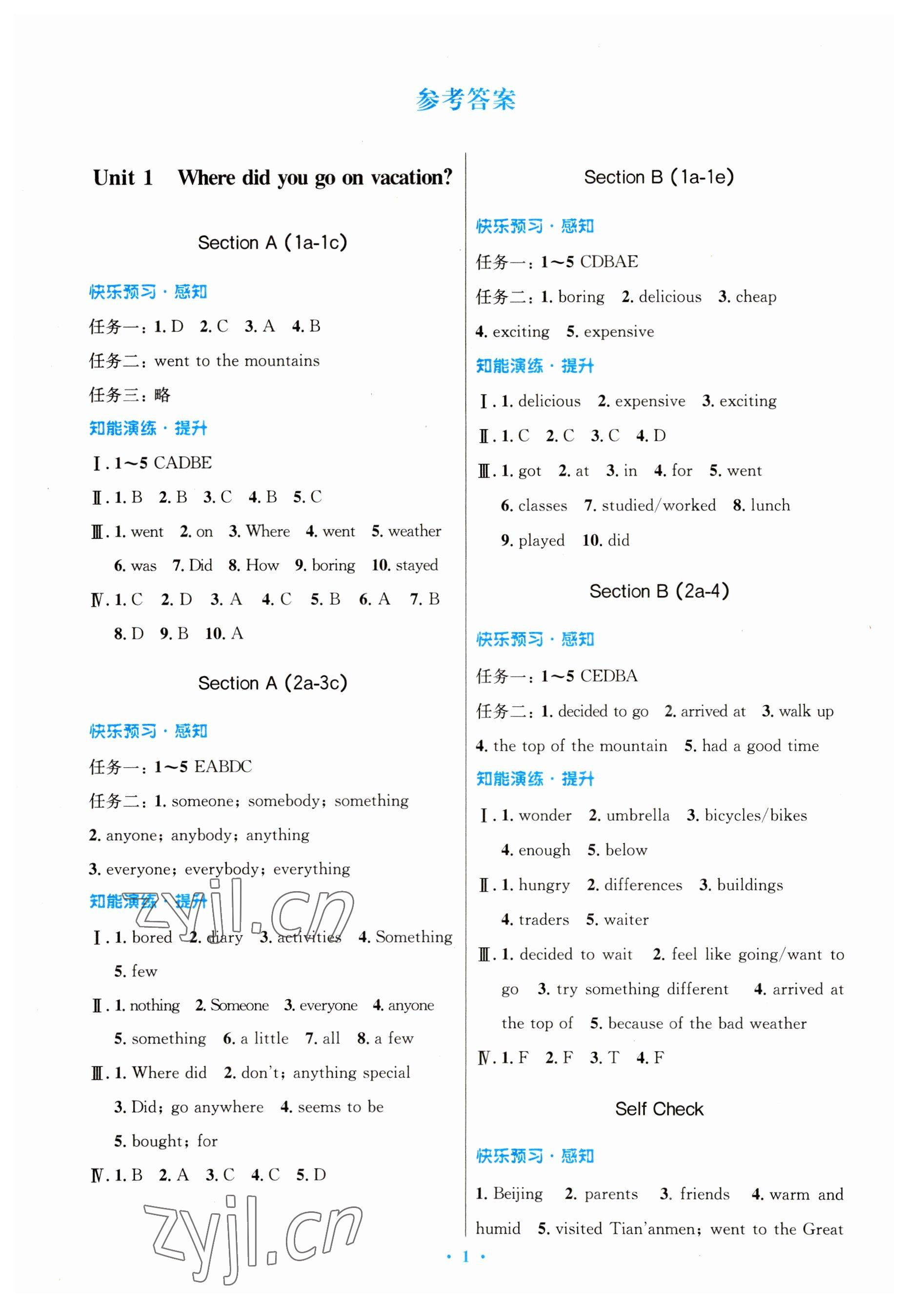 2023年同步測(cè)控優(yōu)化設(shè)計(jì)八年級(jí)英語(yǔ)上冊(cè)人教版 參考答案第1頁(yè)