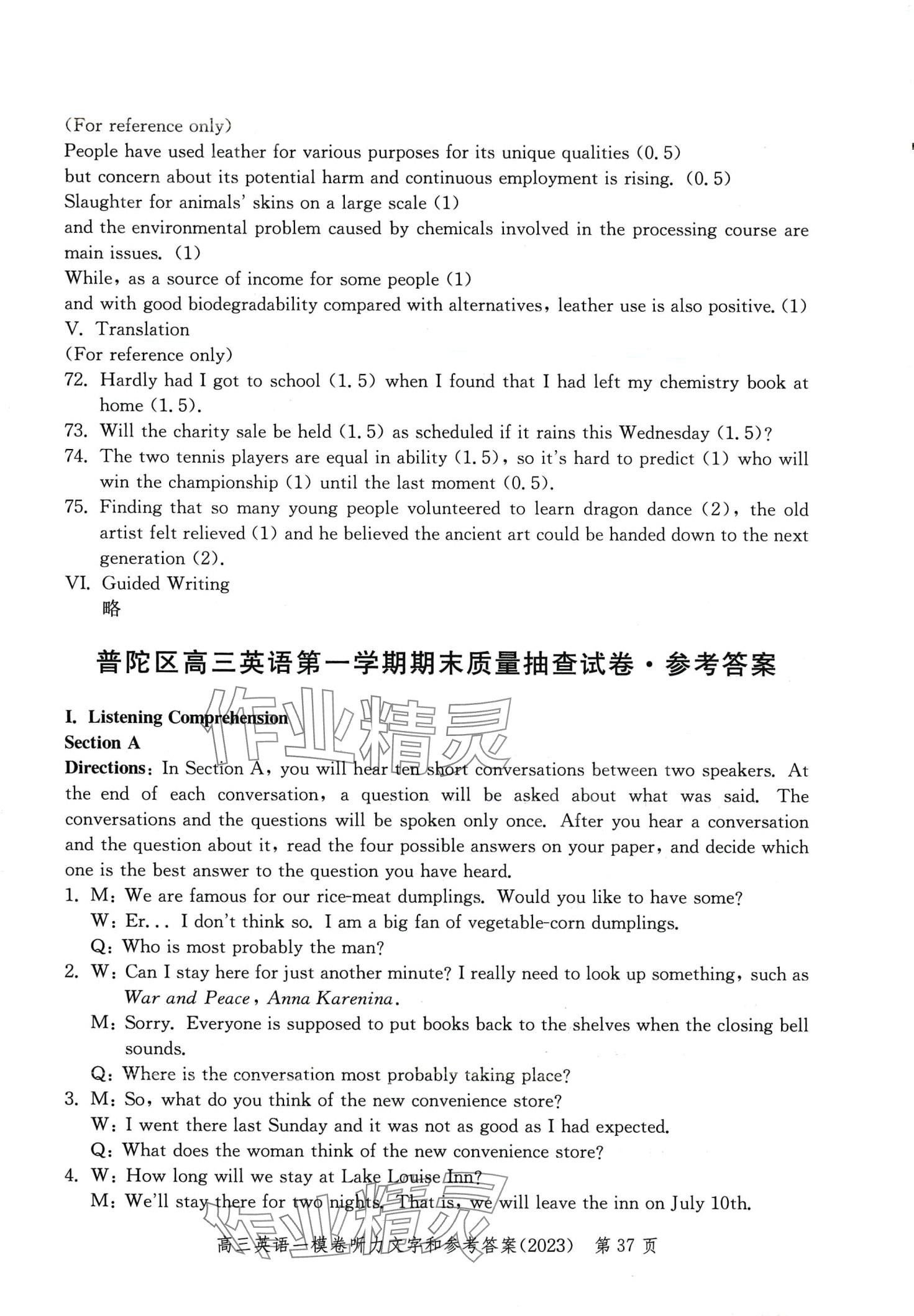 2024年文化課強化訓練高三英語通用版上海專版 第37頁