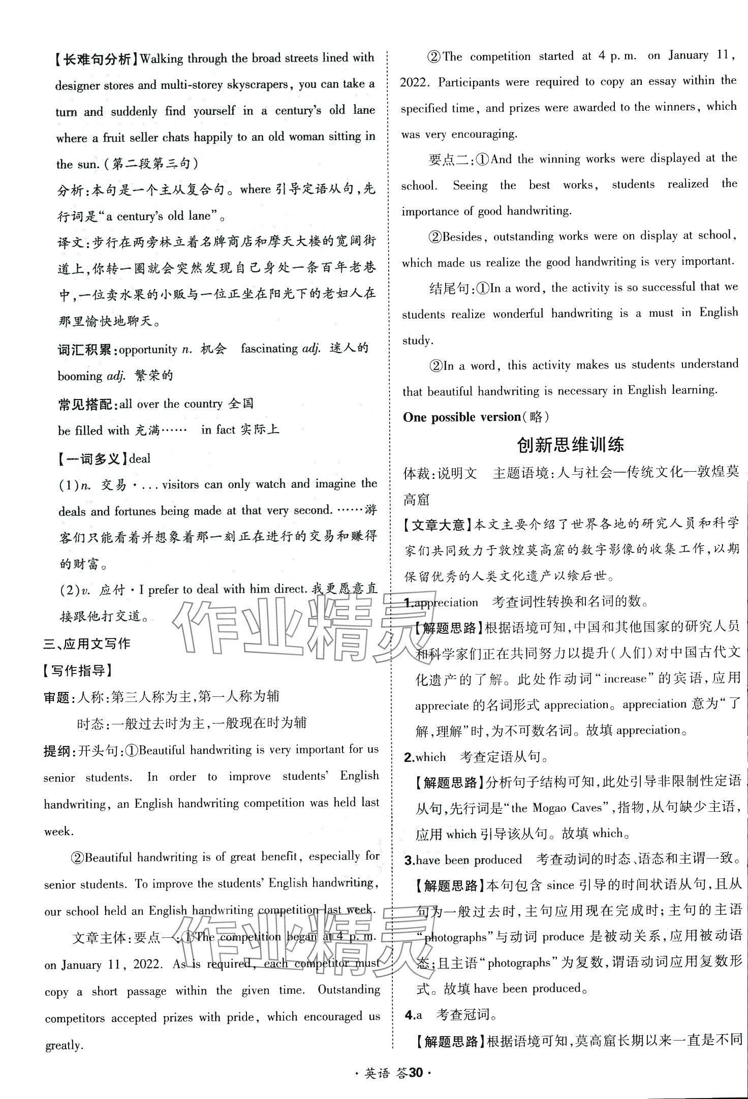 2024年考點測試卷高中英語 第34頁